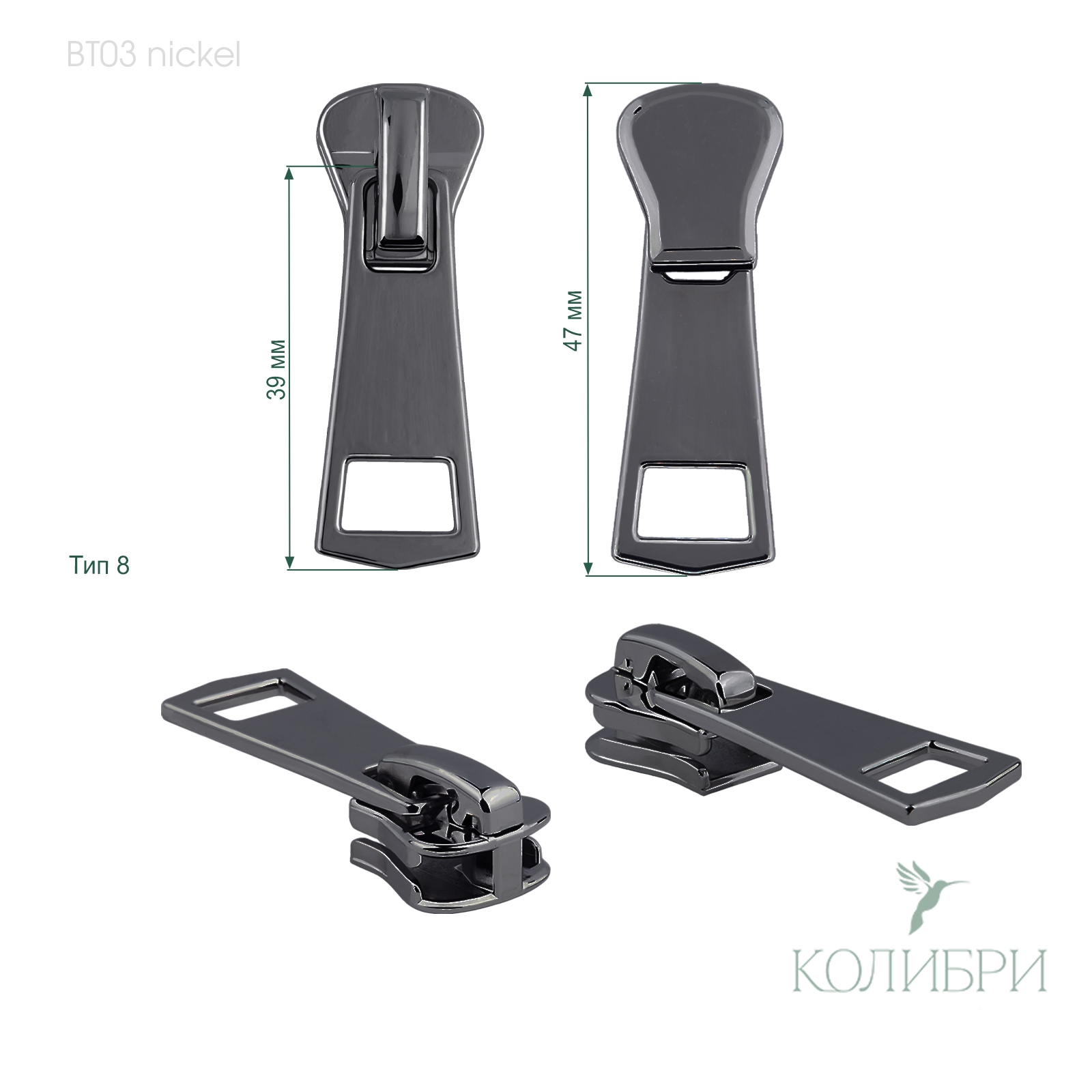 BТ03 nickel info
