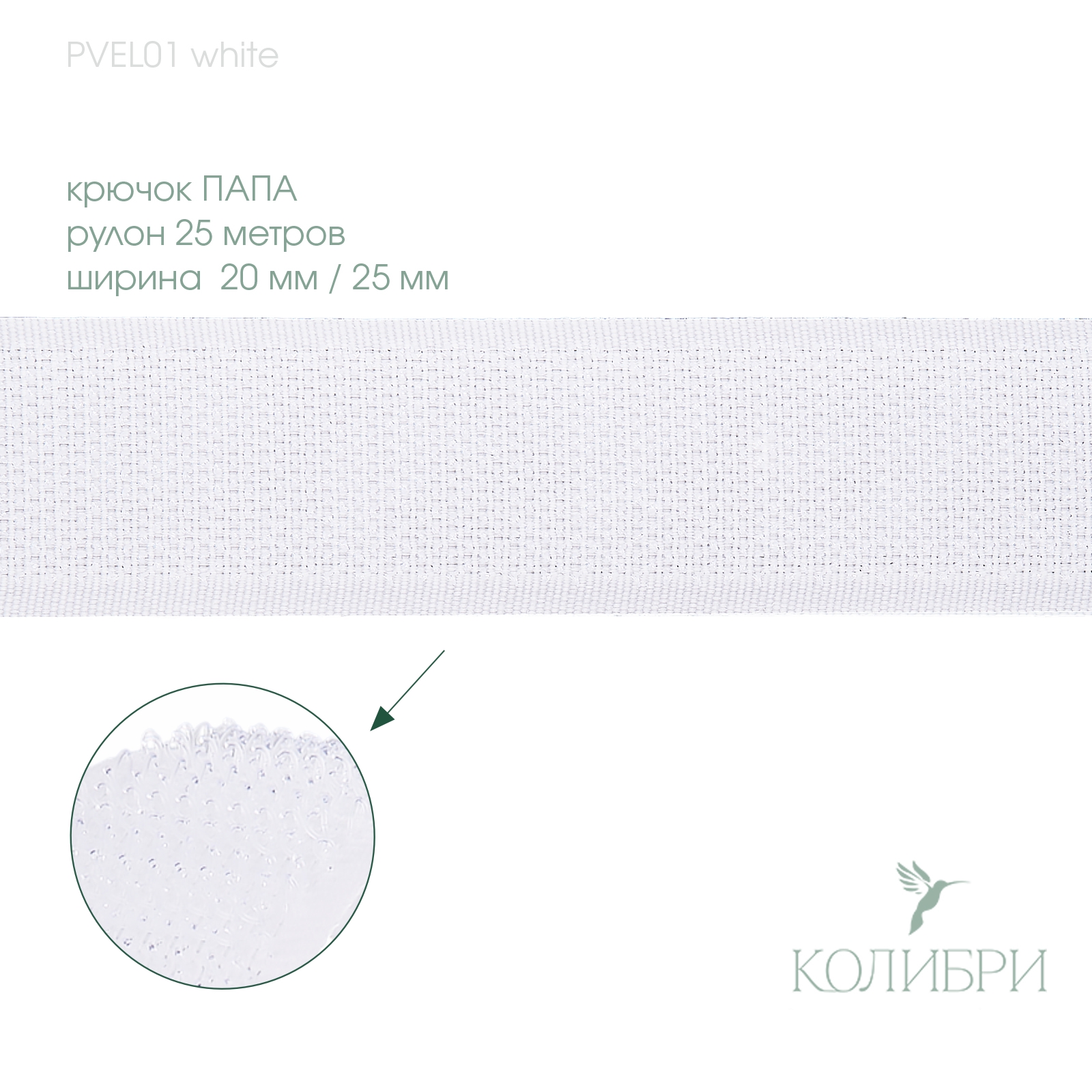 PVEL01 white
