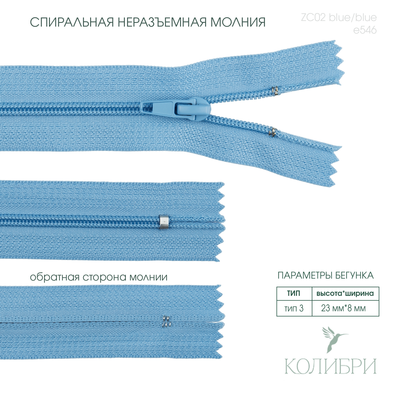 ZC02 blue 546