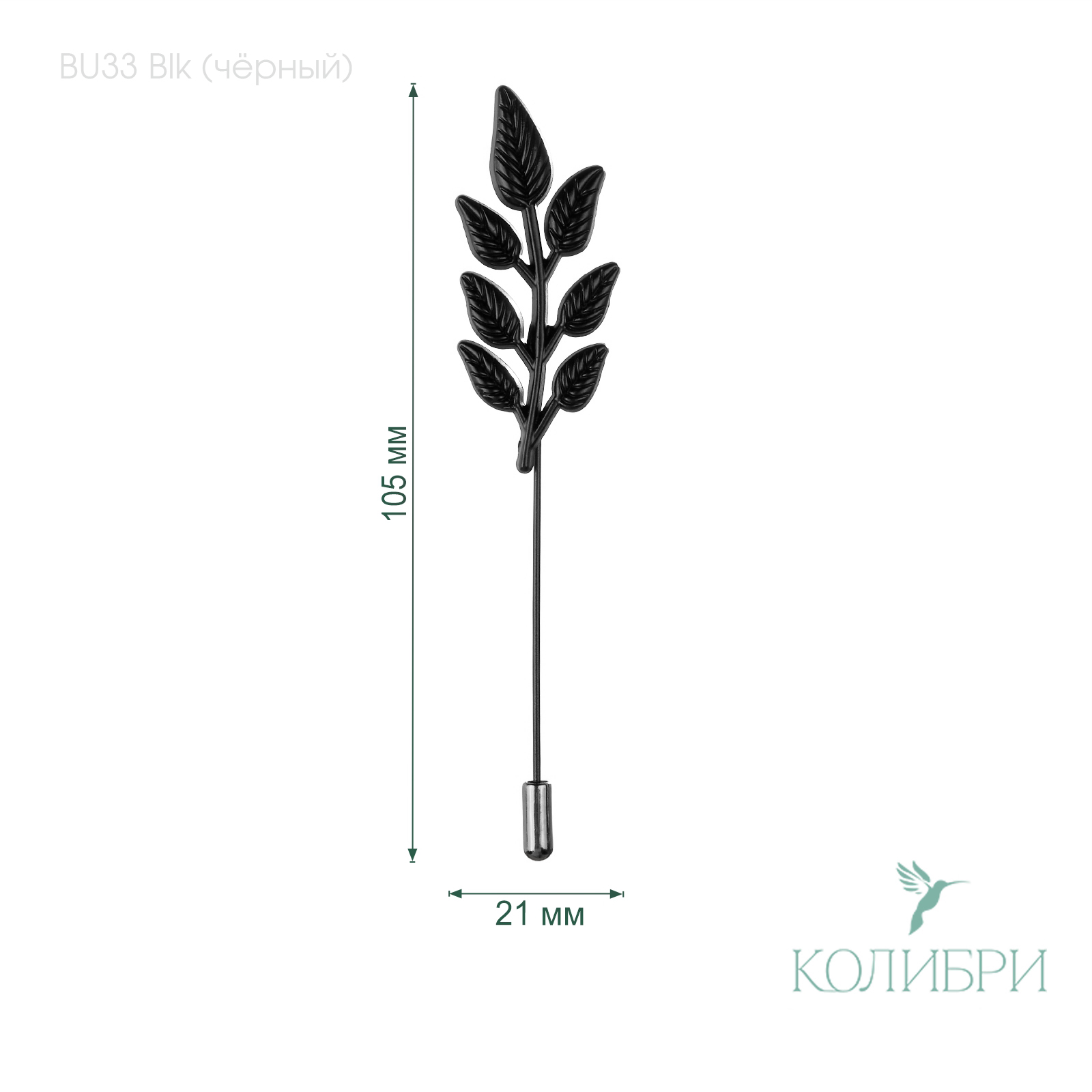BU33 black info