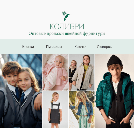 КП детская одежда