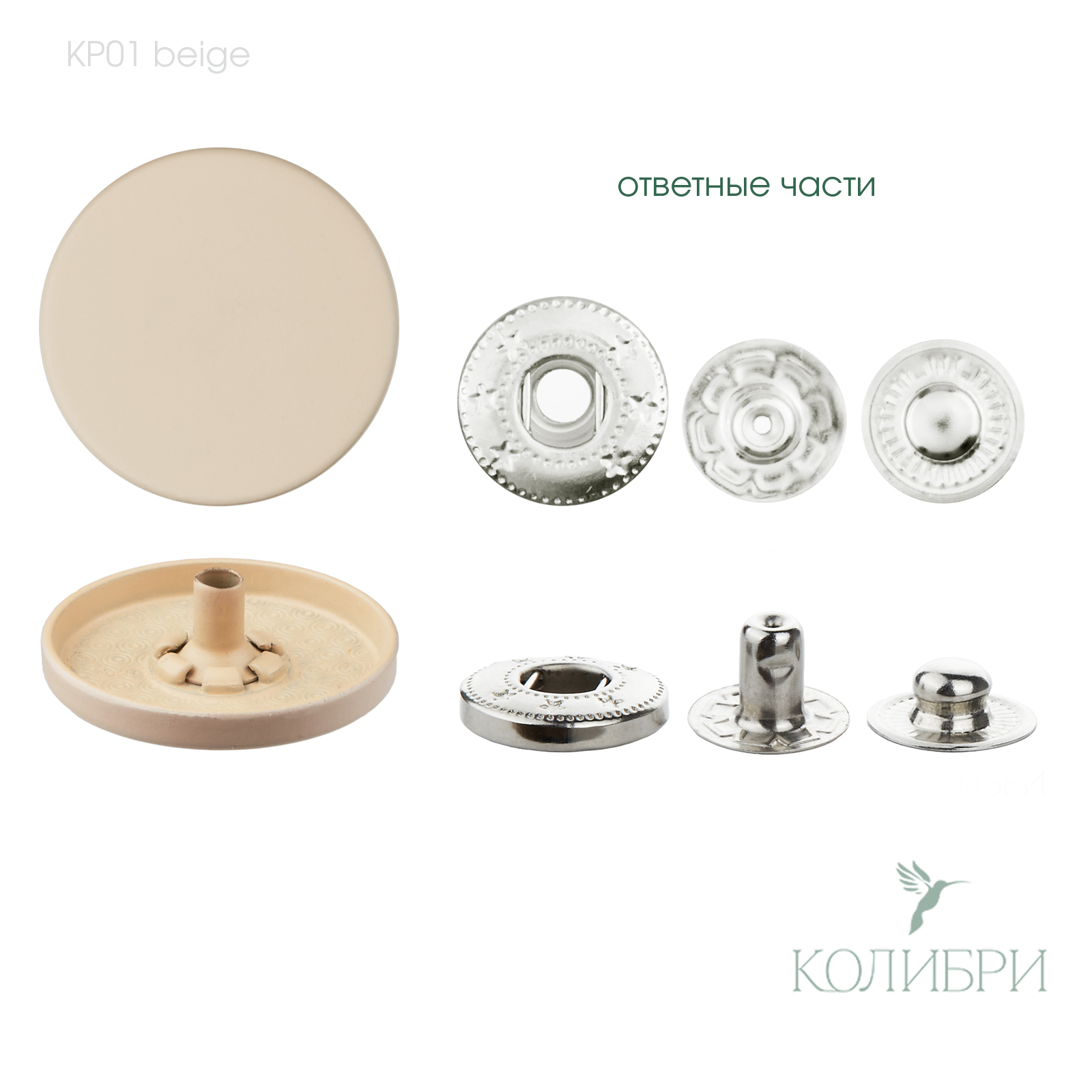 kp01 beige