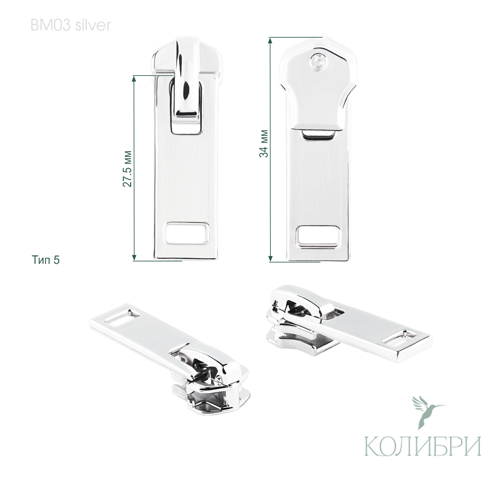 BM03 silver info