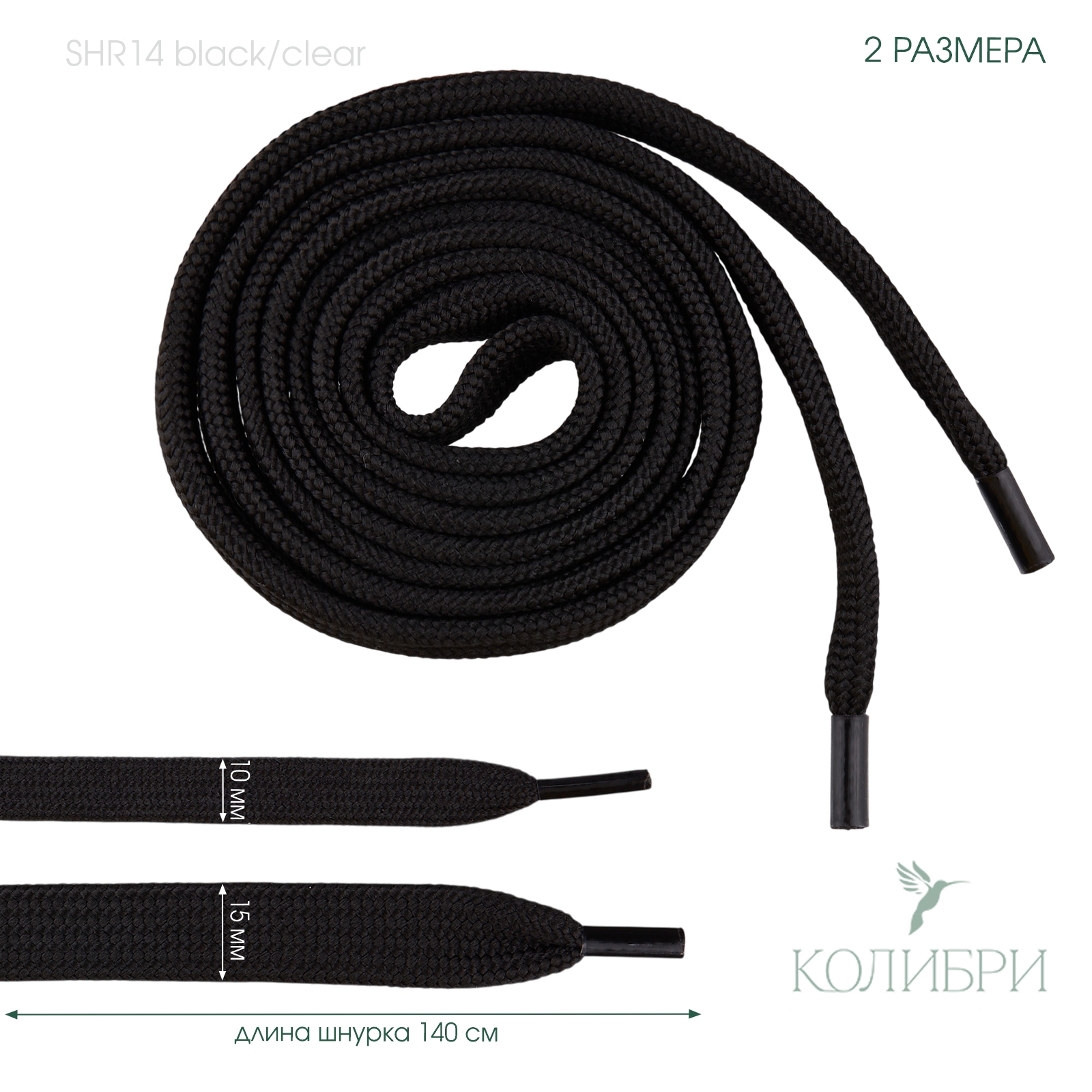 SHR14 black