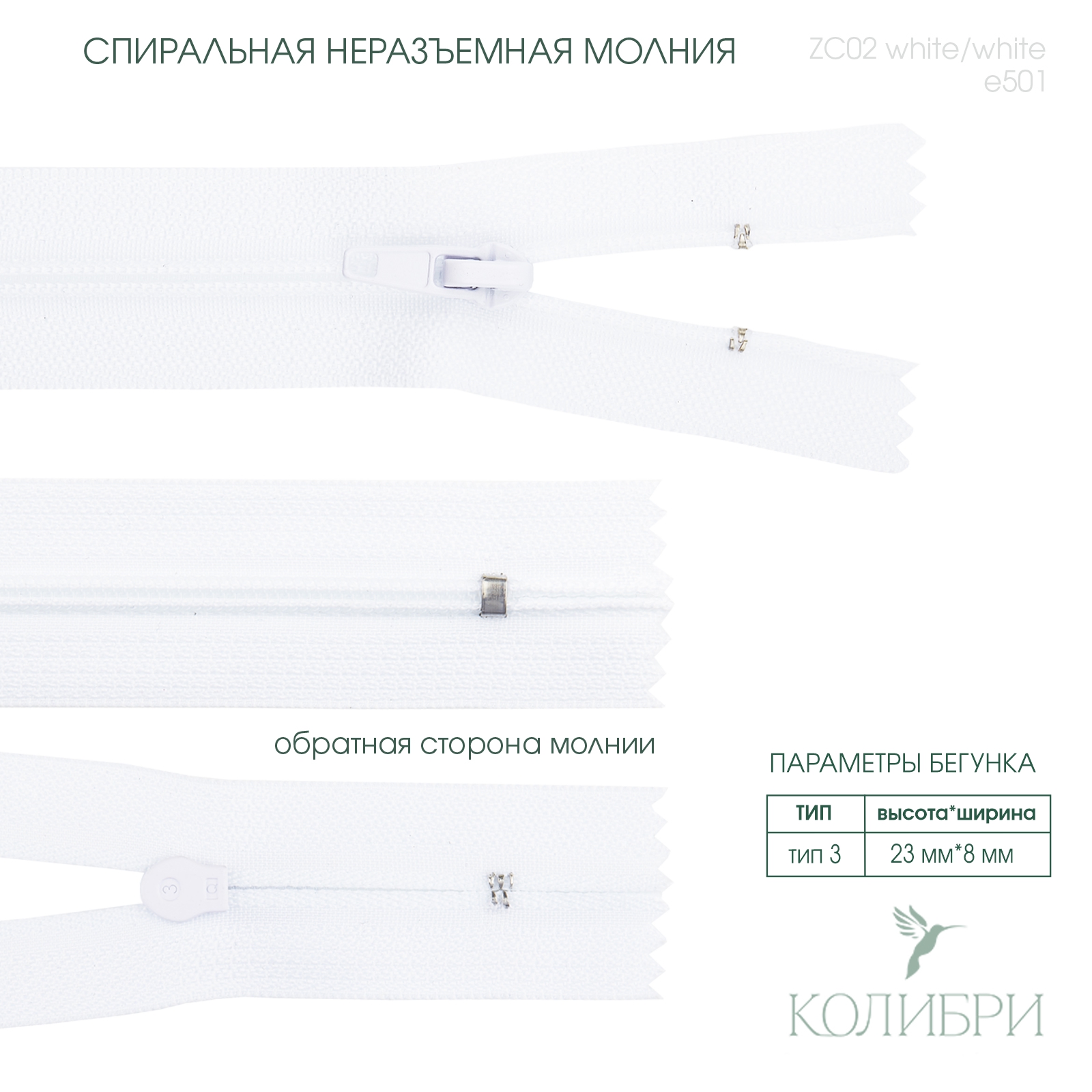 zc02 white e501