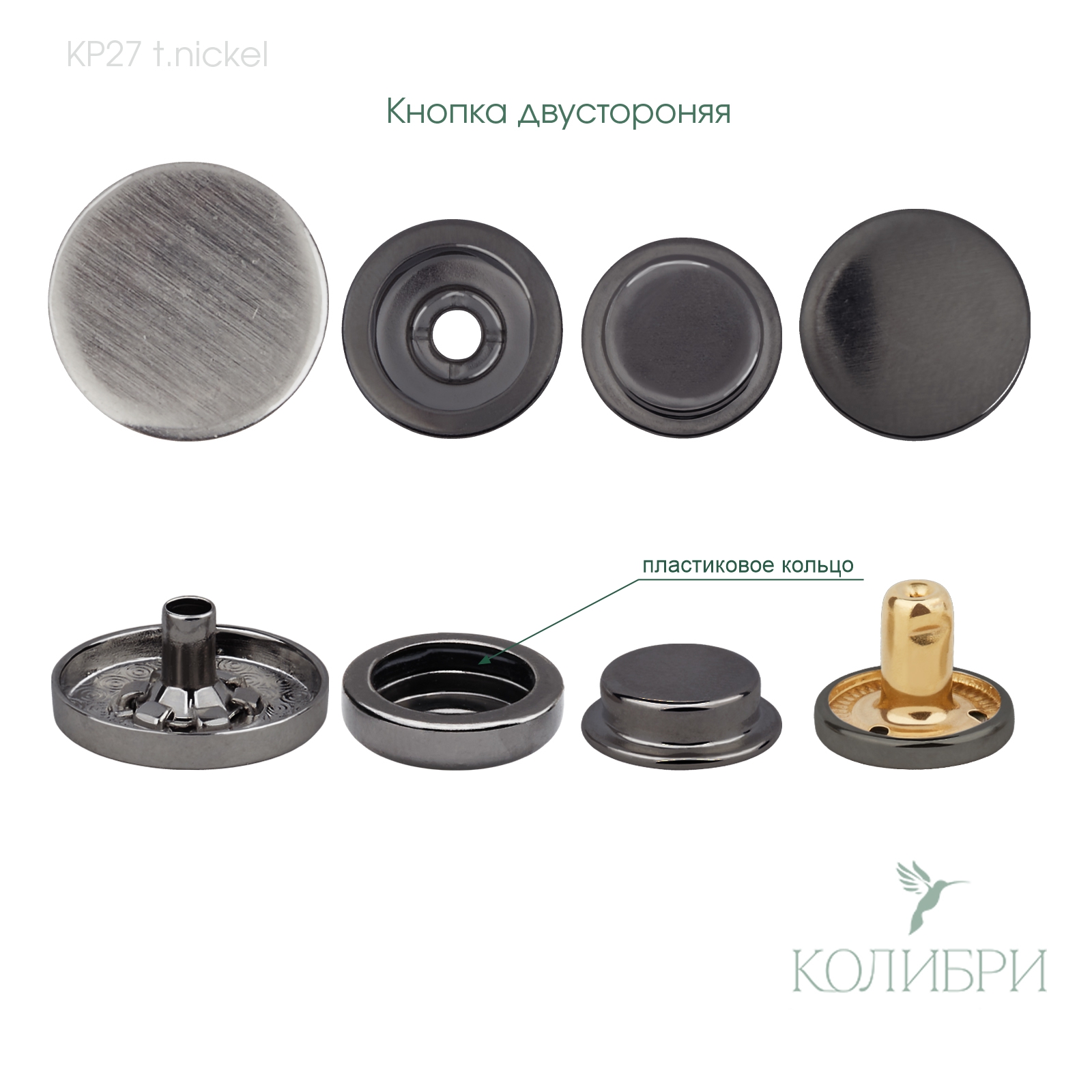 KP27 t.nickel