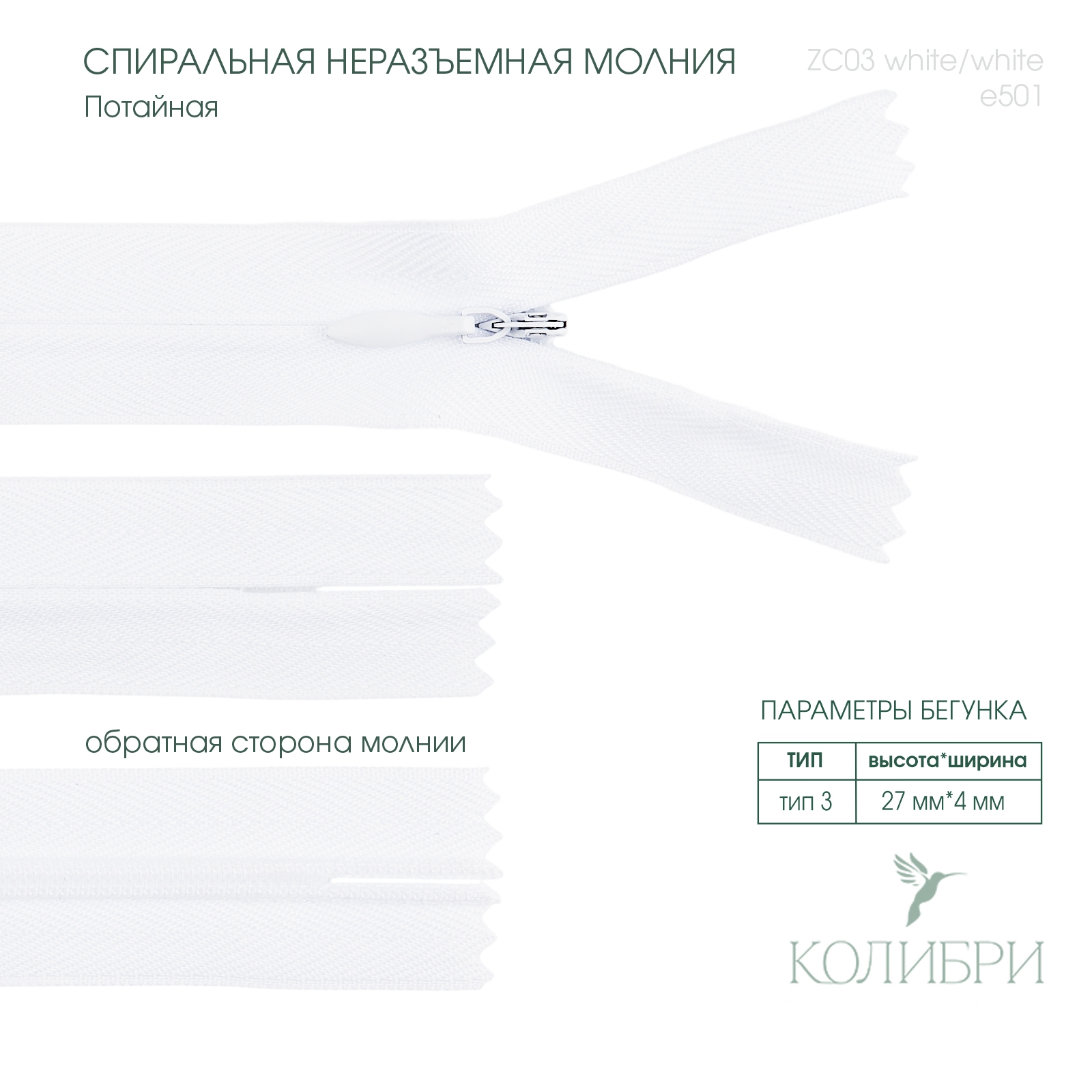 zc03 white e501