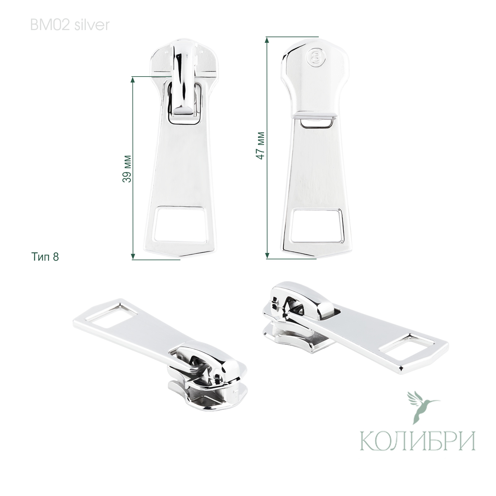 BM02 silver info
