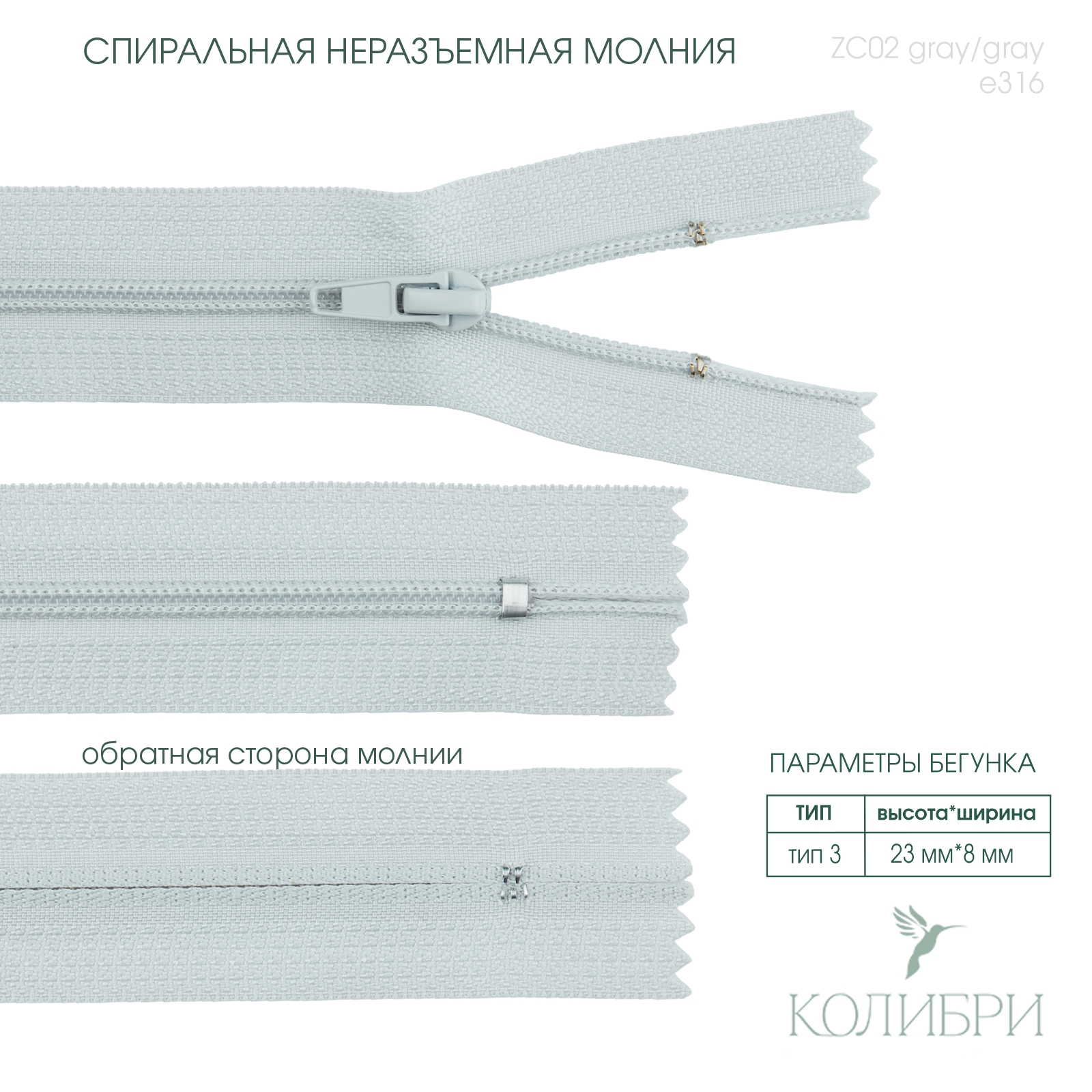 zc02 gray e316