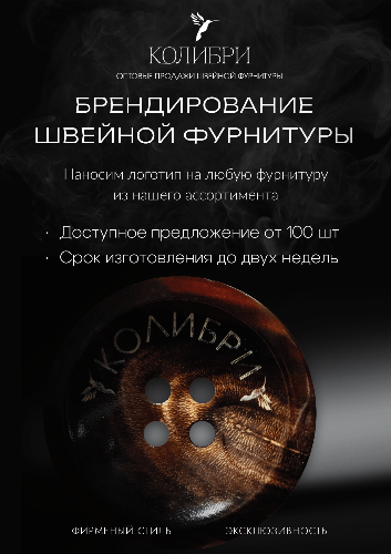 БРЕНДИРОВАНИЕ