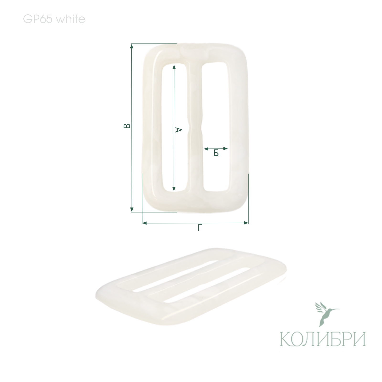 GP65 white info