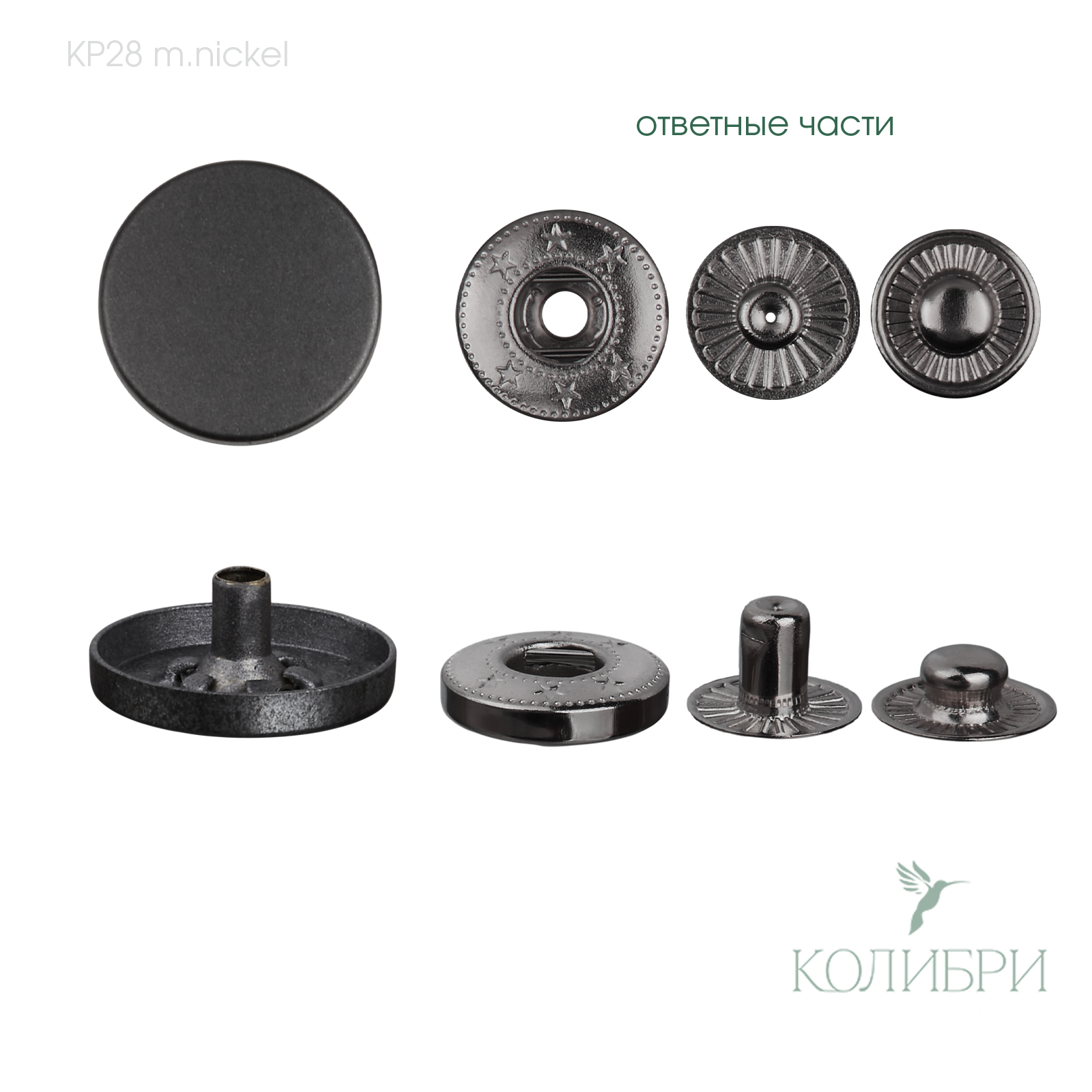 kp 28 m.nickel