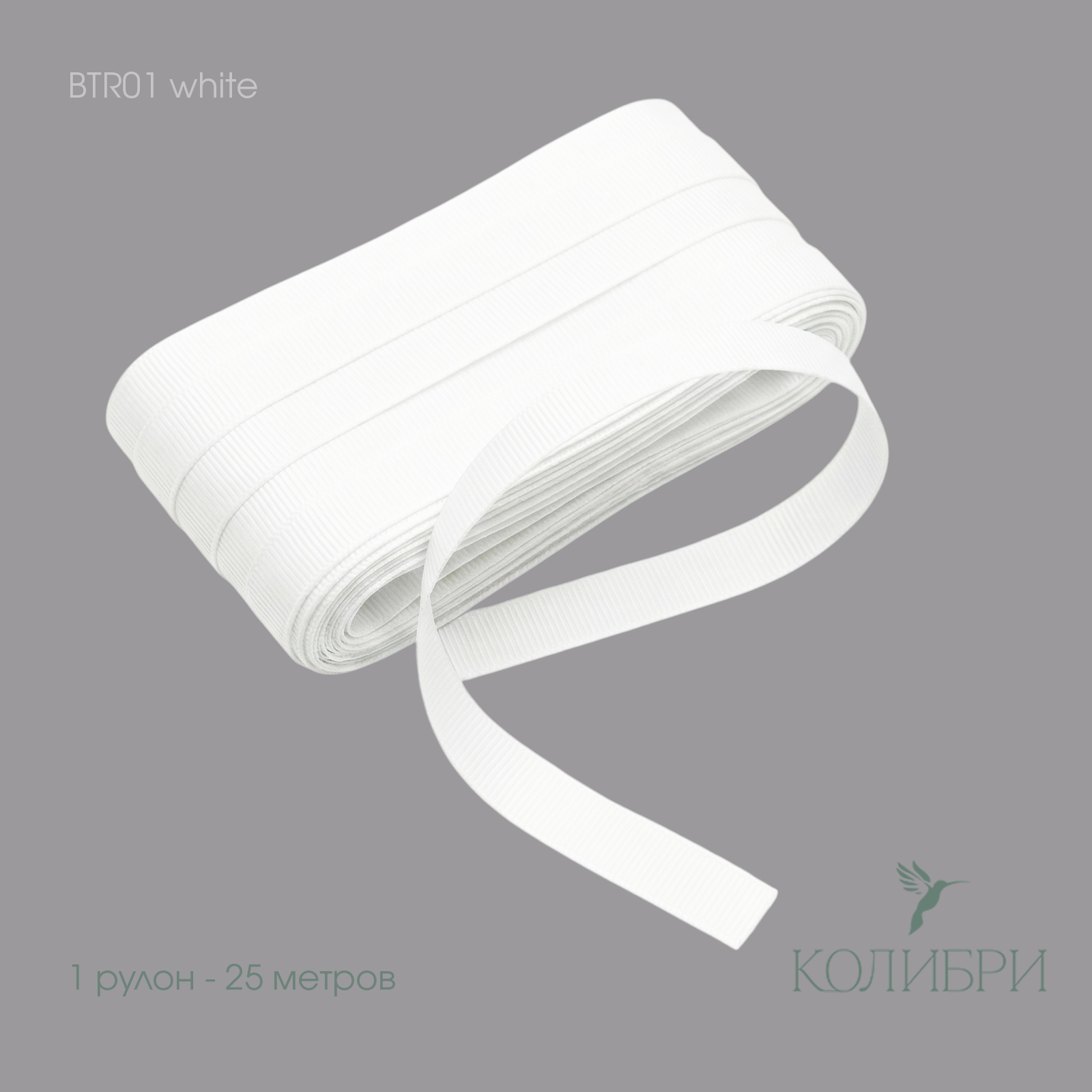 BRT01 white