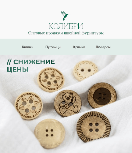 Пуговицы кокос_Колибри
