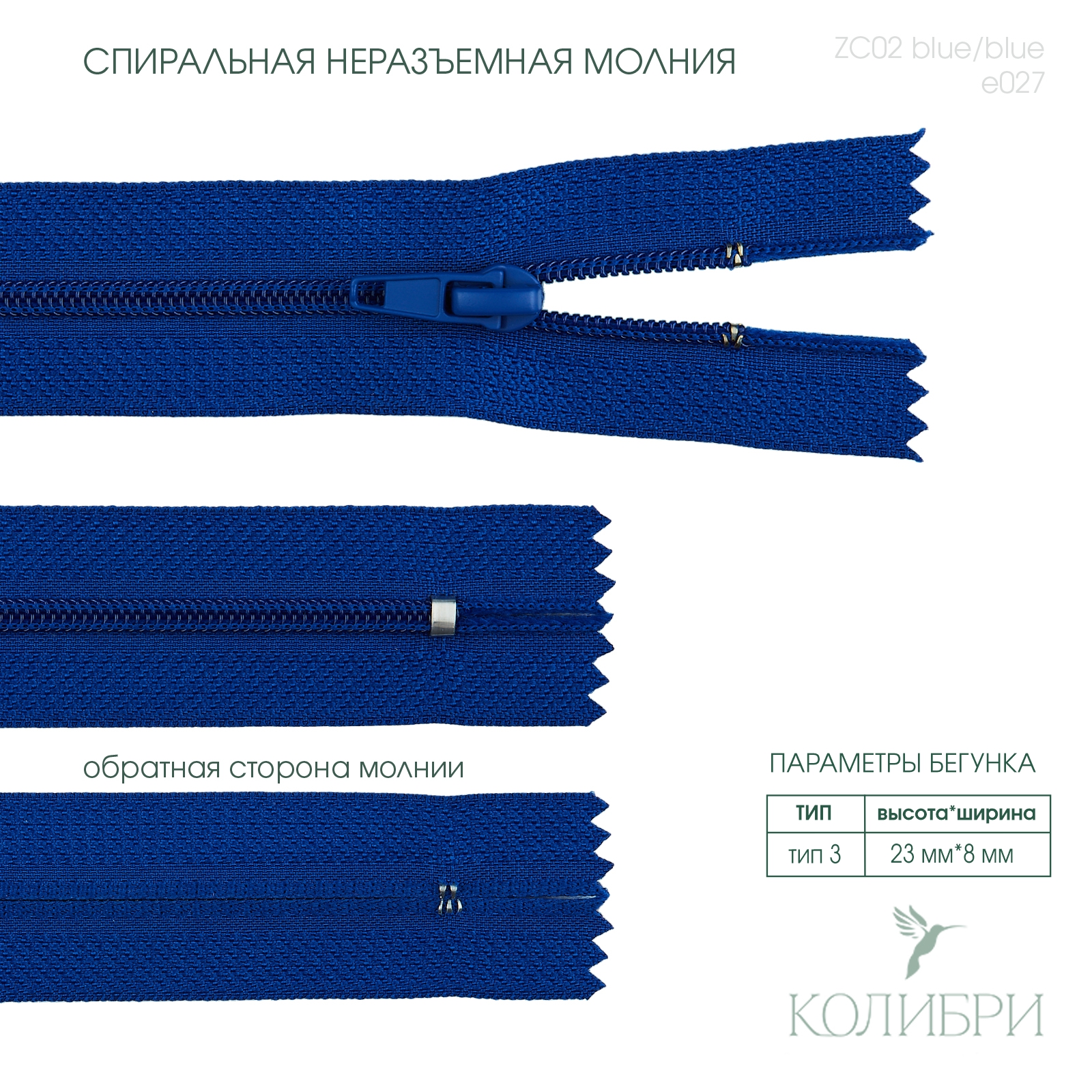 zc02 blue e027