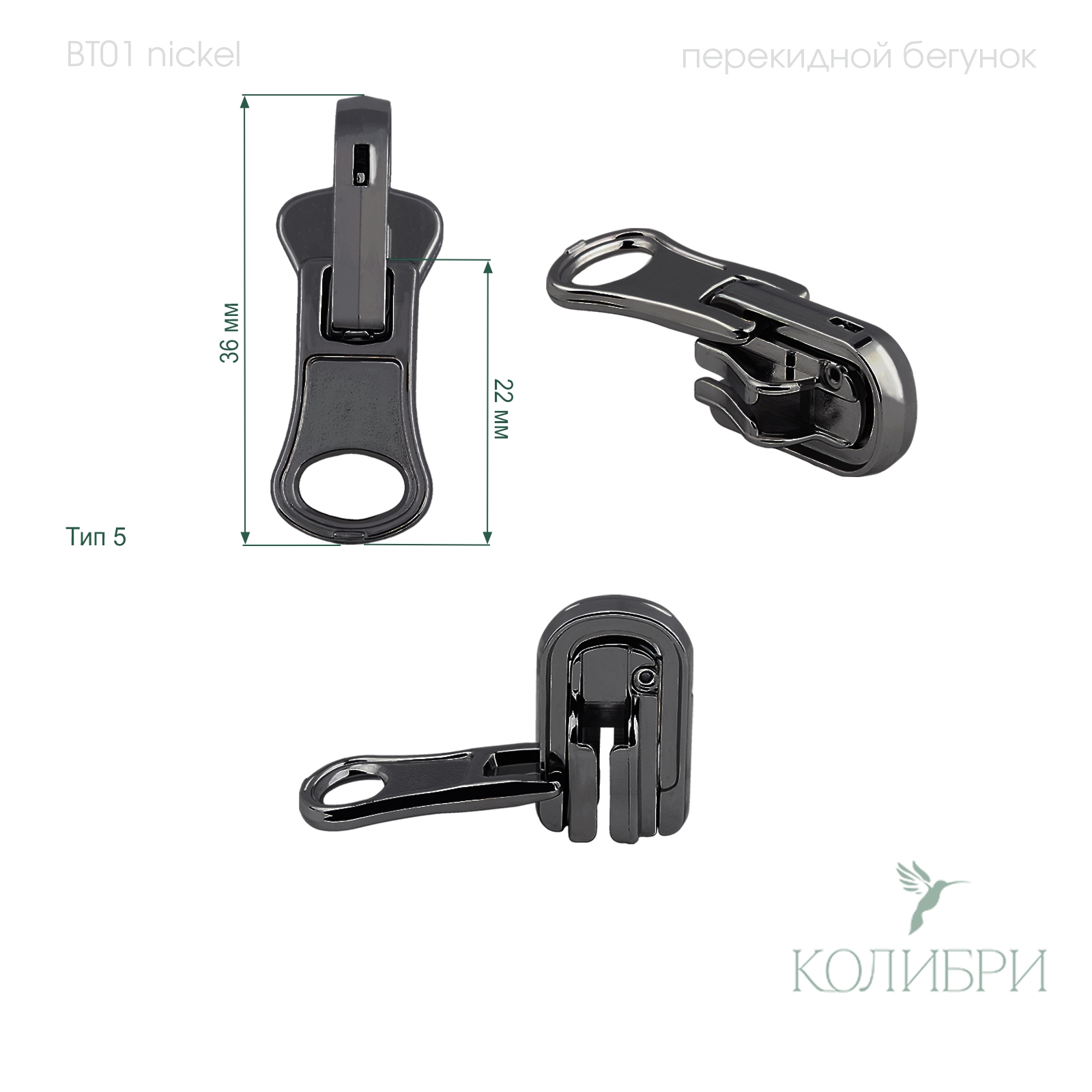 BТ01 nickel info