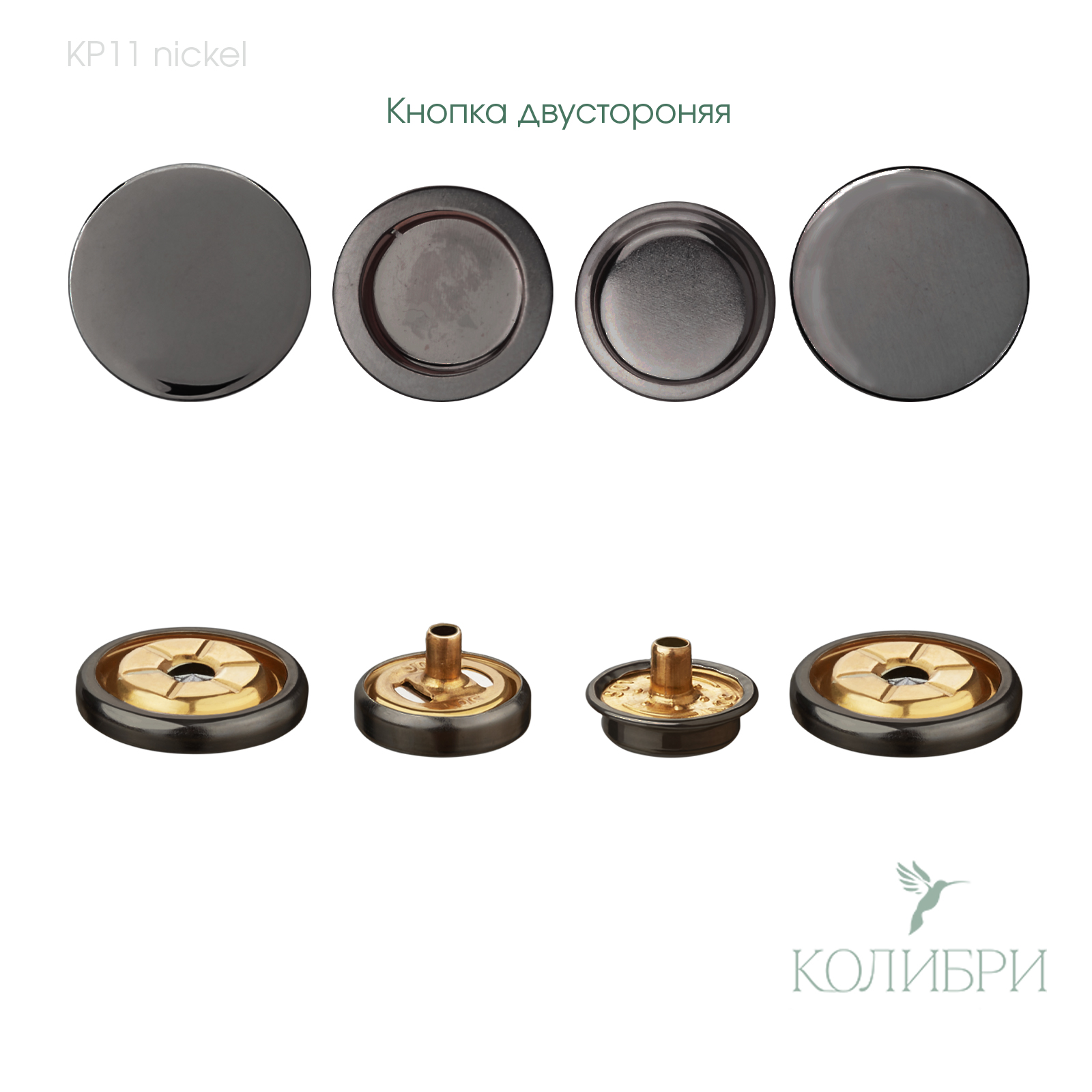 kp 11 nickel