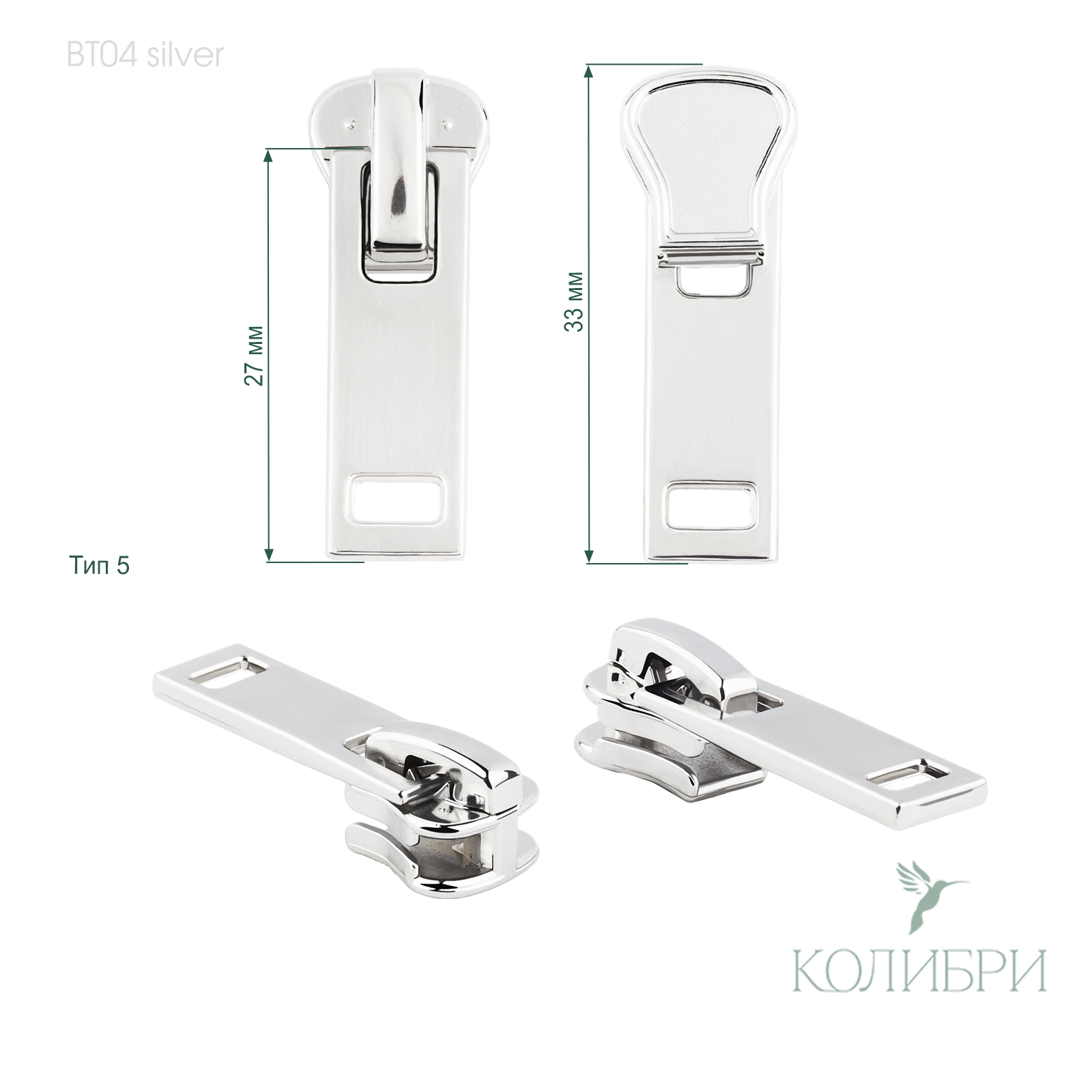 BТ04 silver info