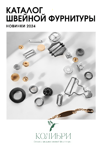 КАТАЛОГ НОВИНОК