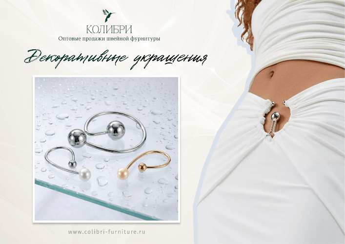 Декоративные украшения_Колибри