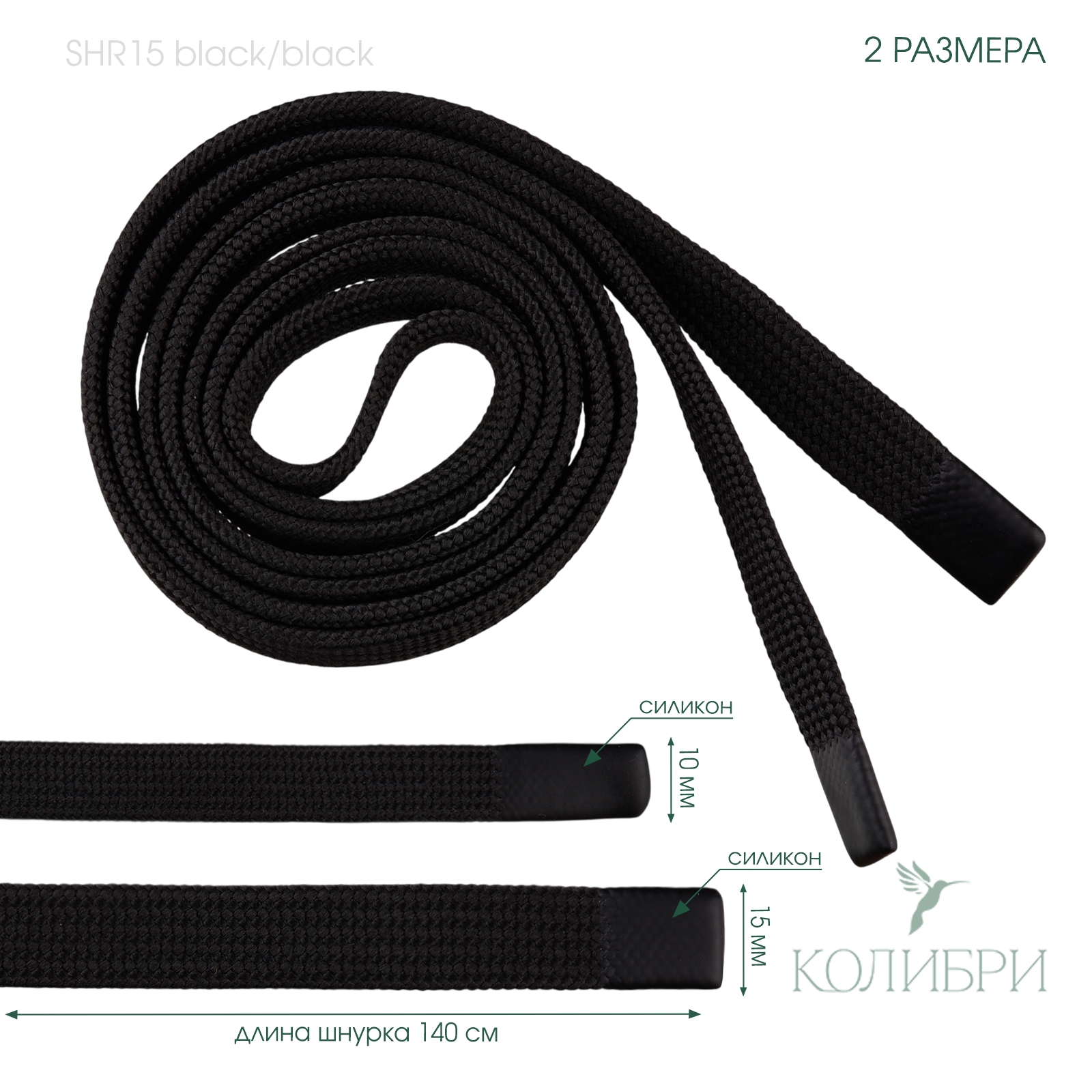 SHR15 black info
