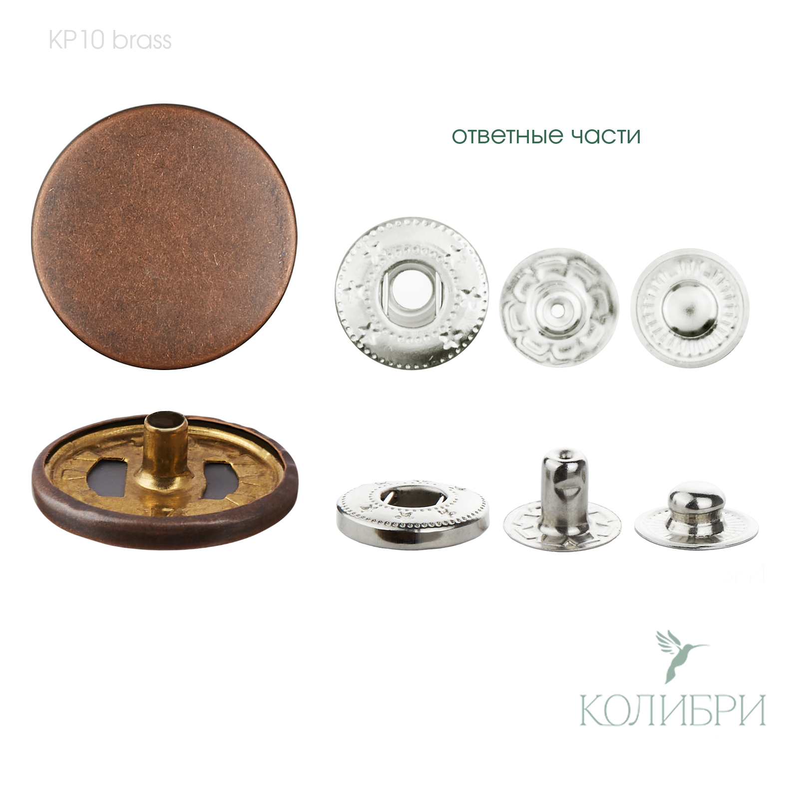 kp10 brass