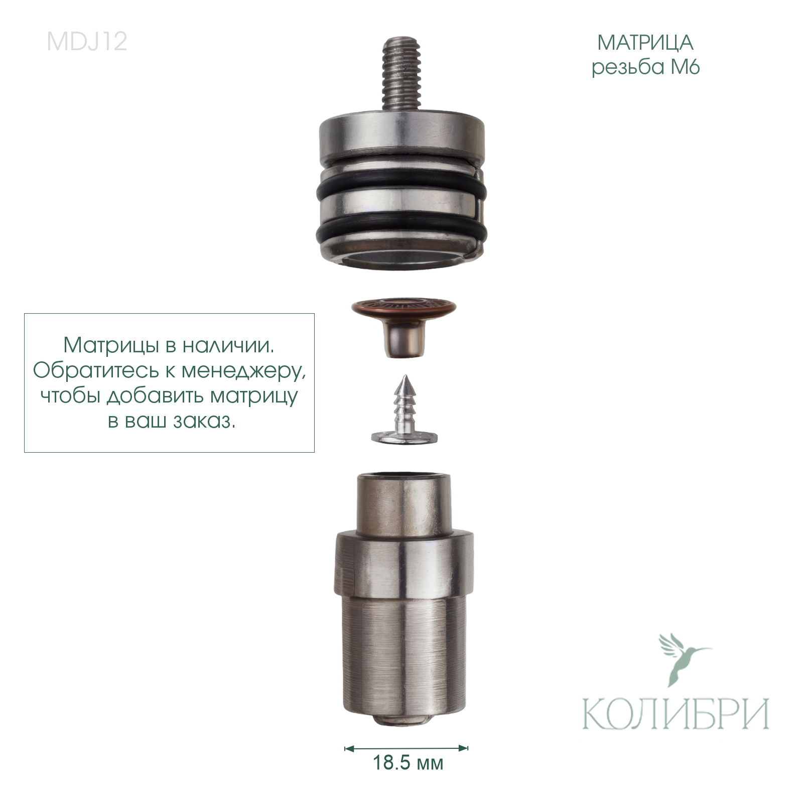 MDJ12_1 info