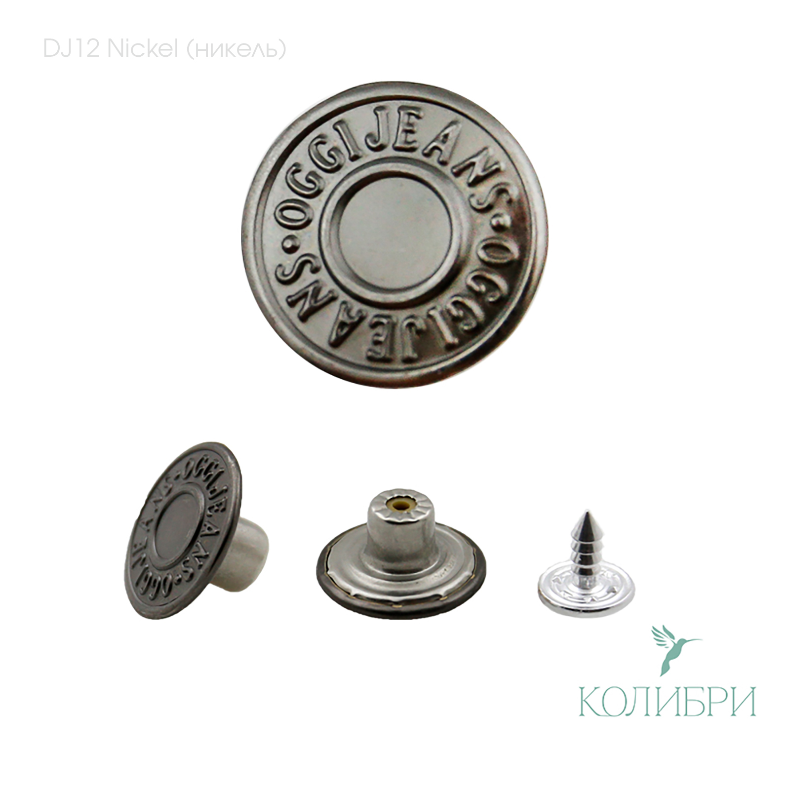 dj12 nickel1