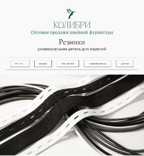 Резинка _Колибри