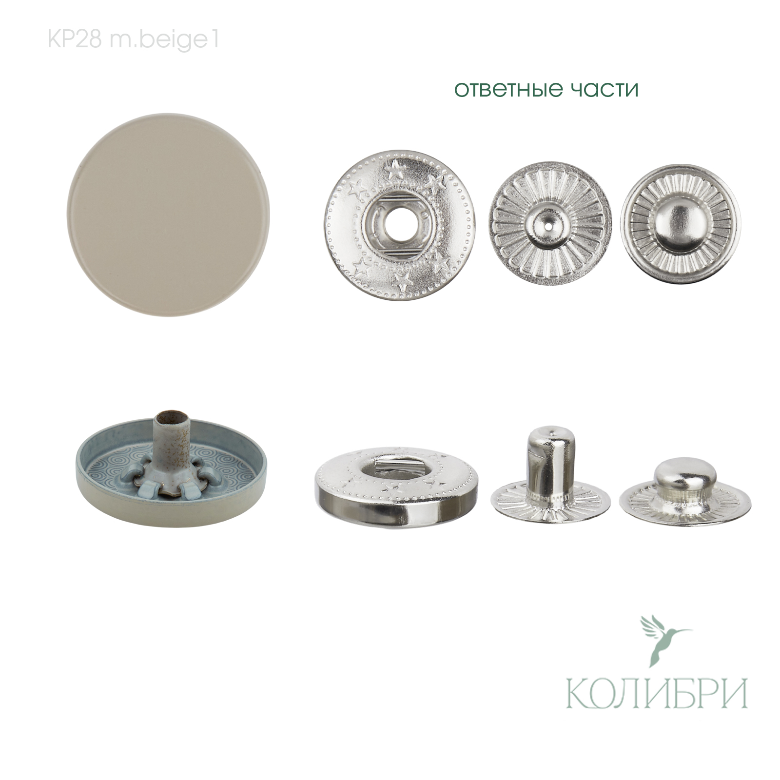 kp 28 m.beige