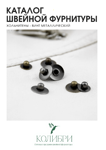 ХОЛЬНИТЕНЫ