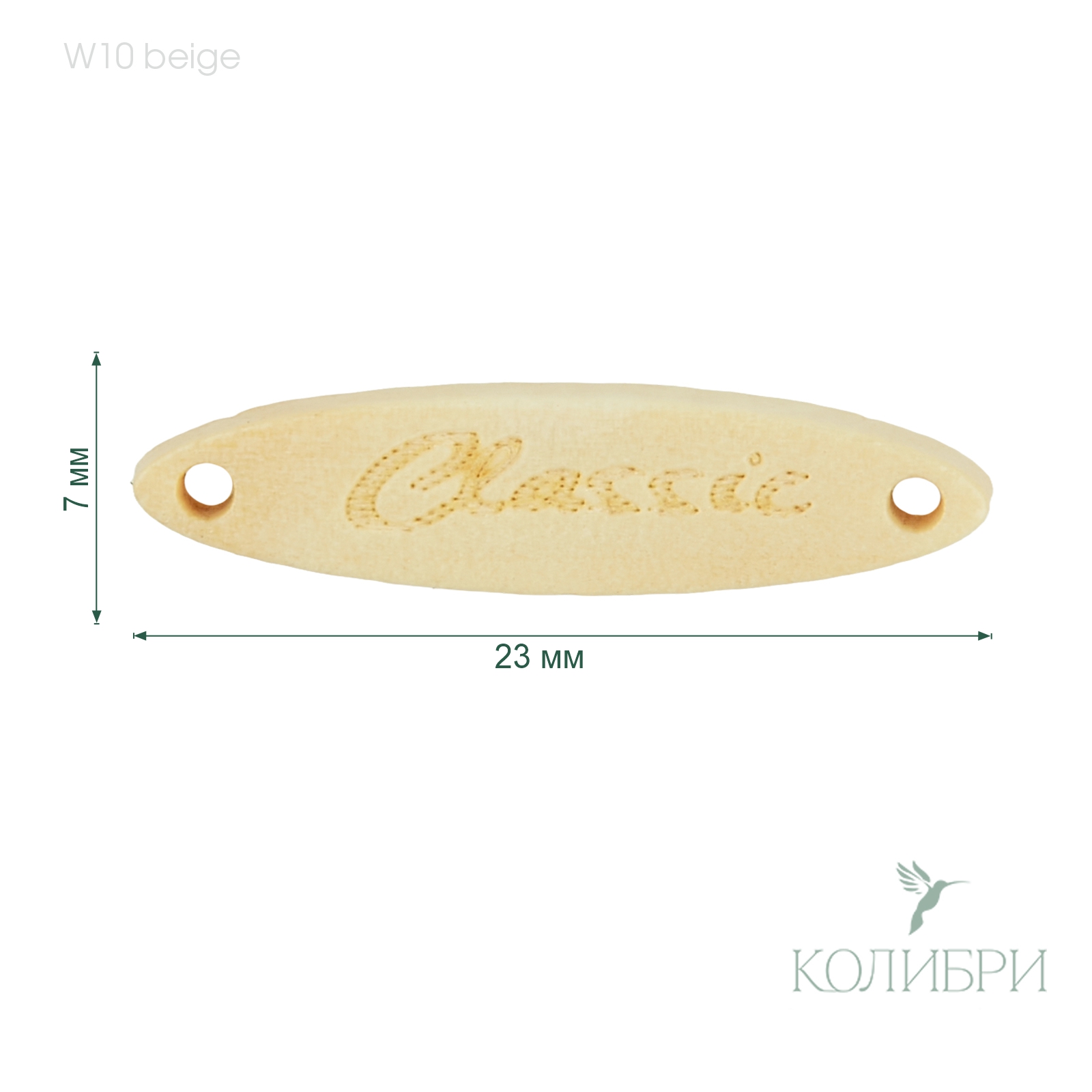 W10 beige info