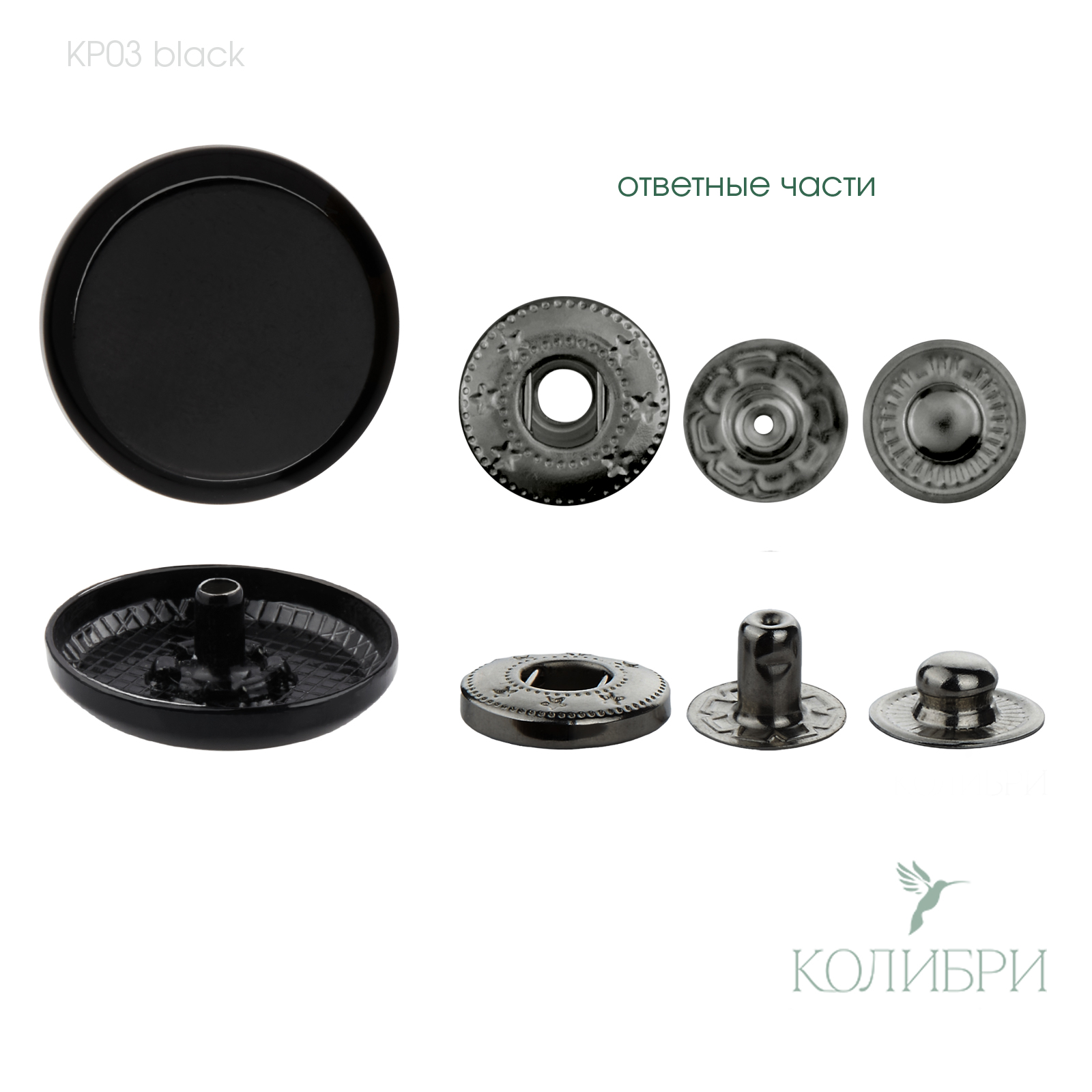 kp03 black