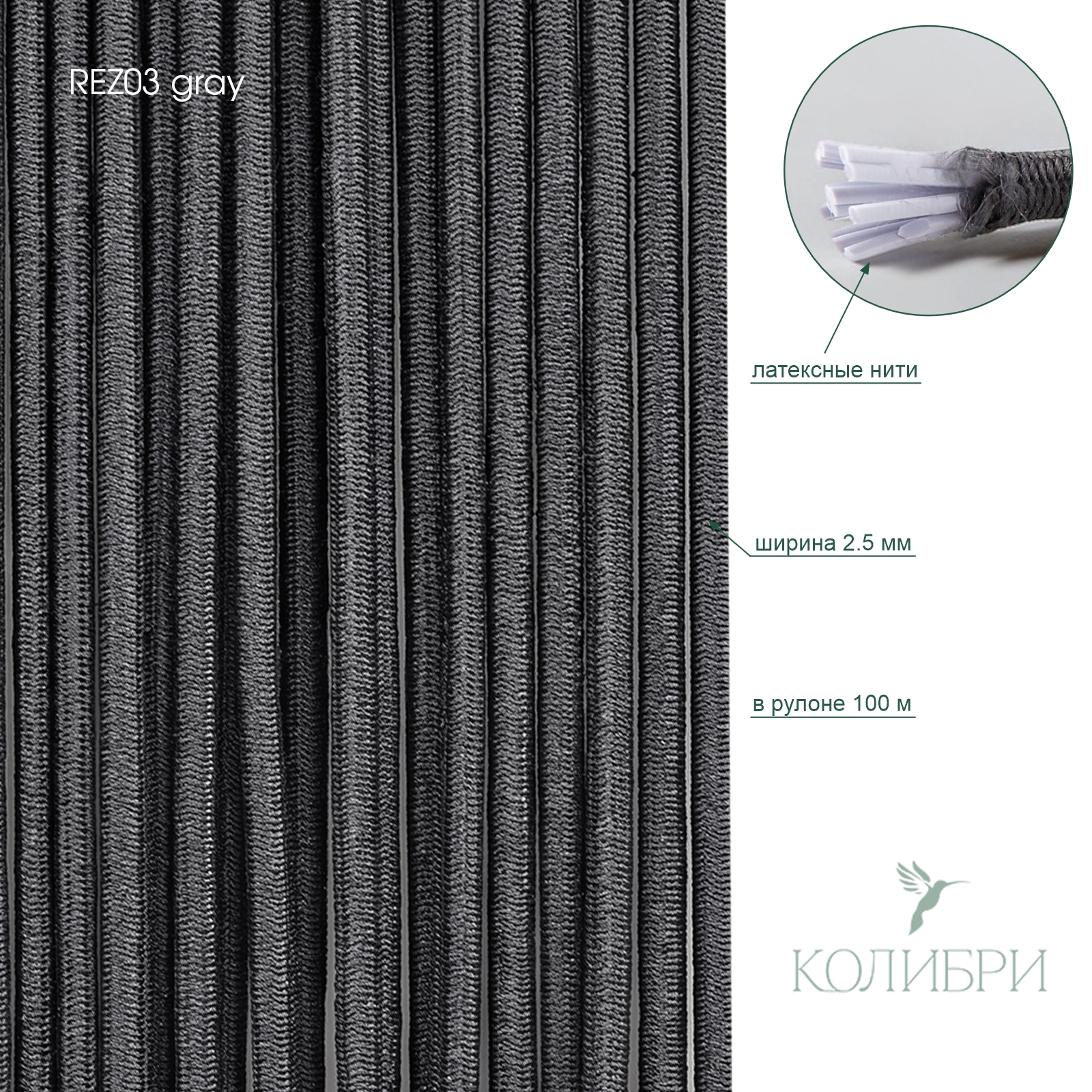 REZ03 gray