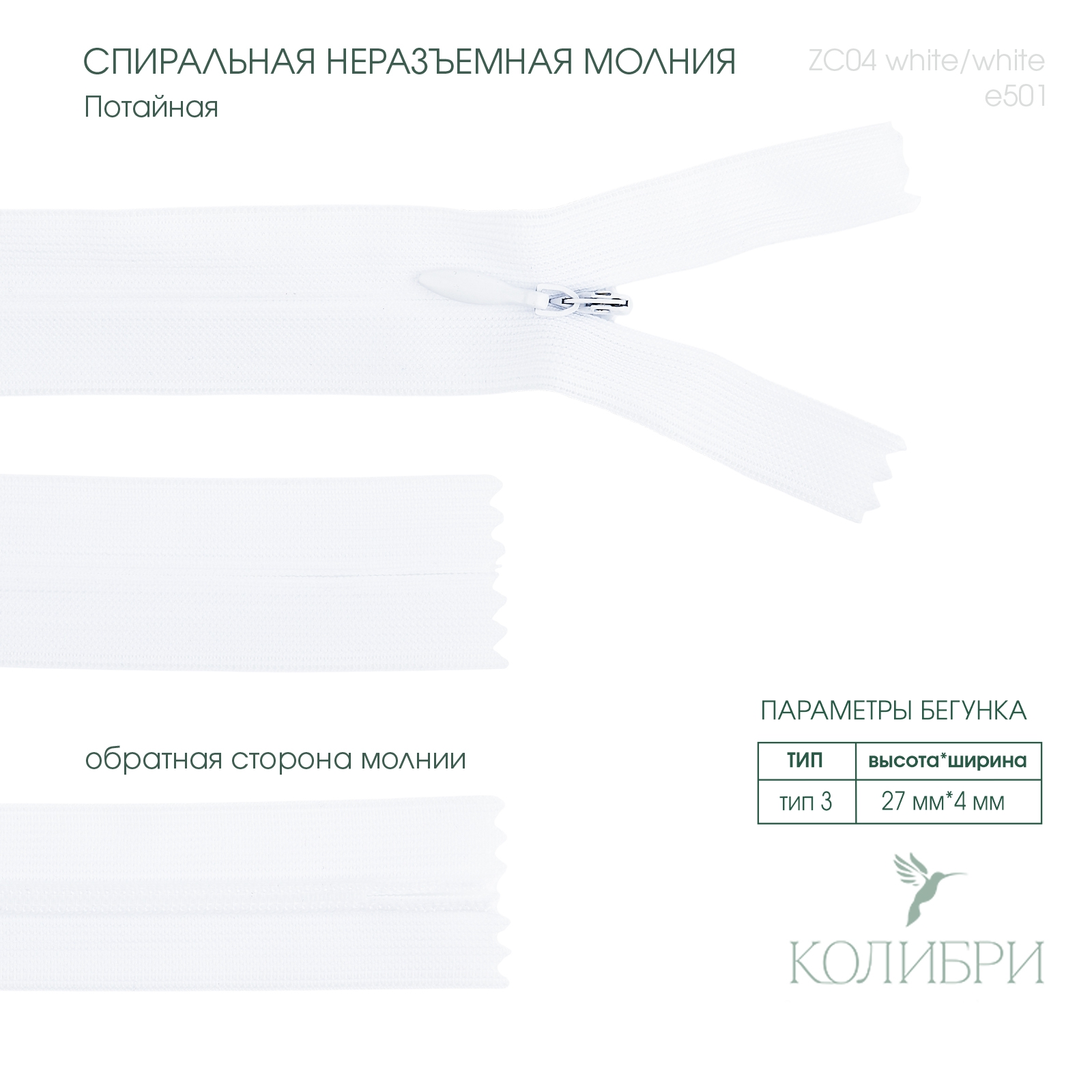 zc04 white e501