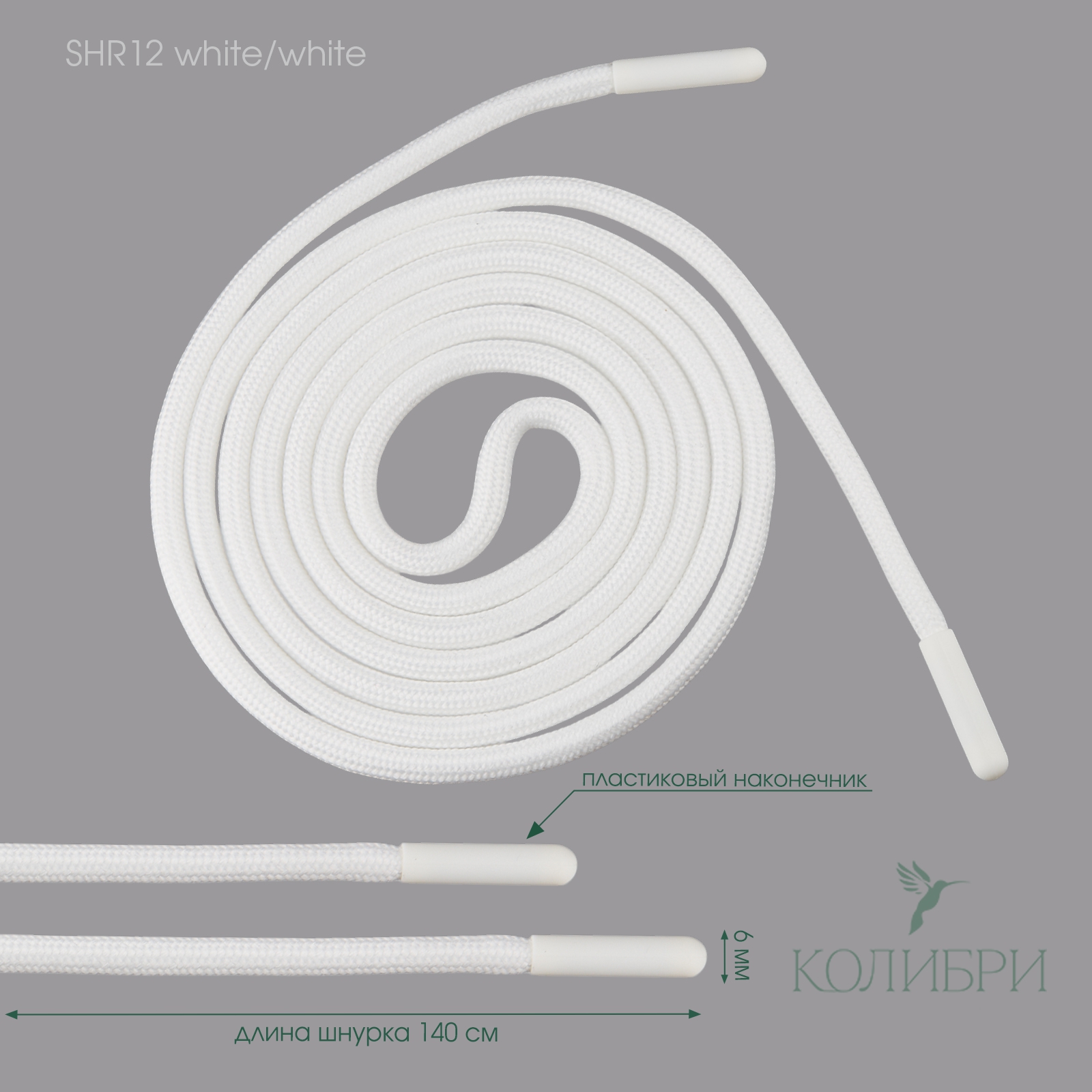 SHR12 white