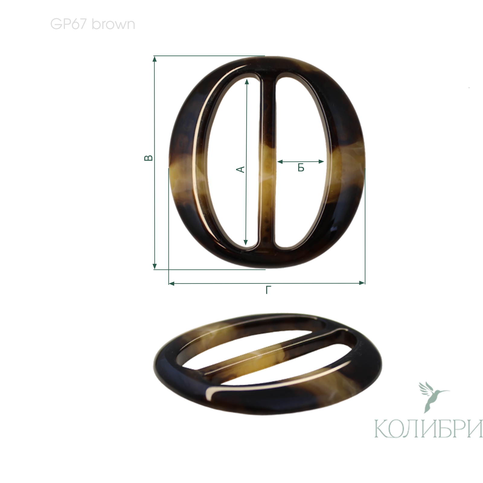 GP67 brown info