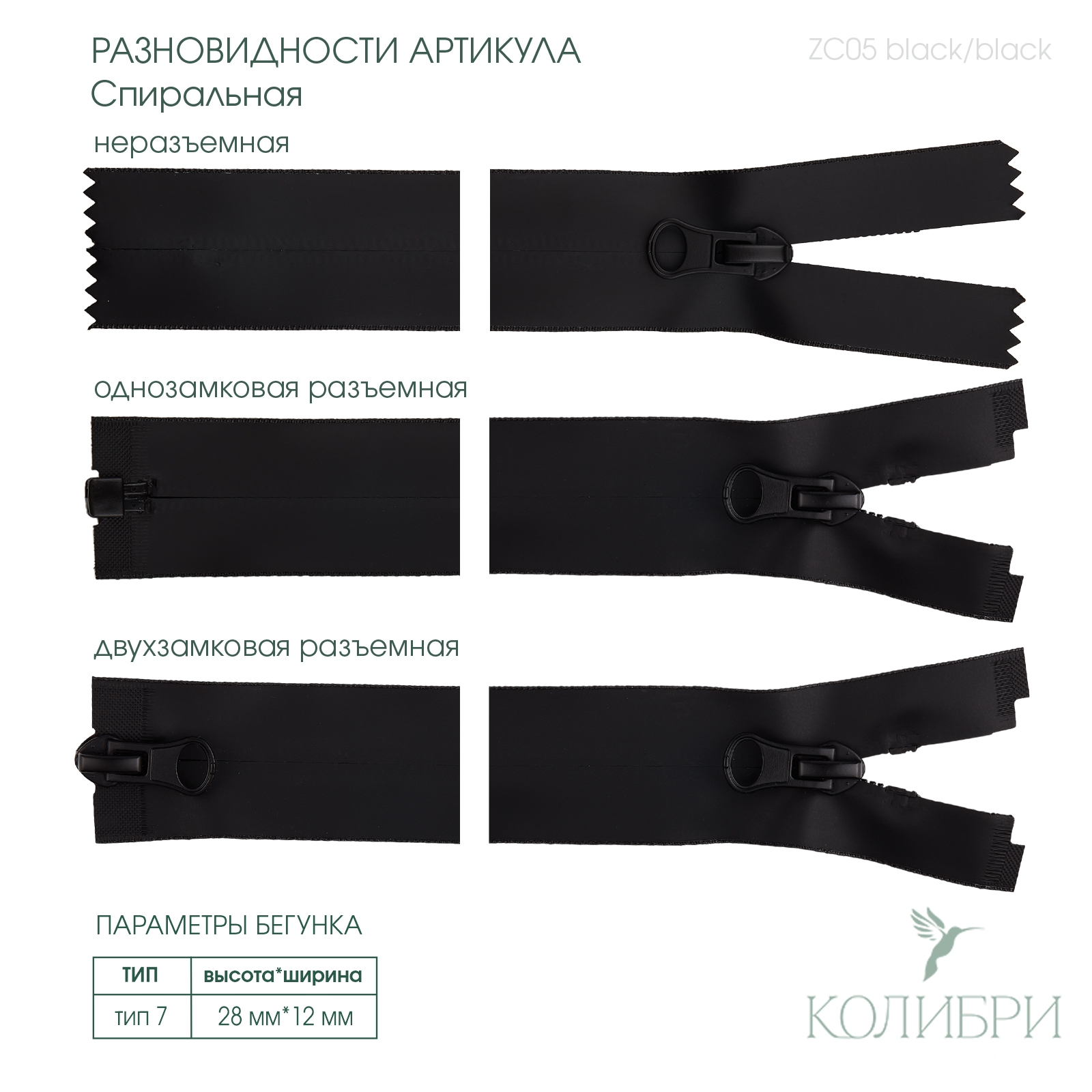 zc05 black