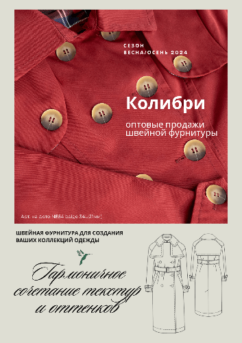 Каталог. Компаньоны
