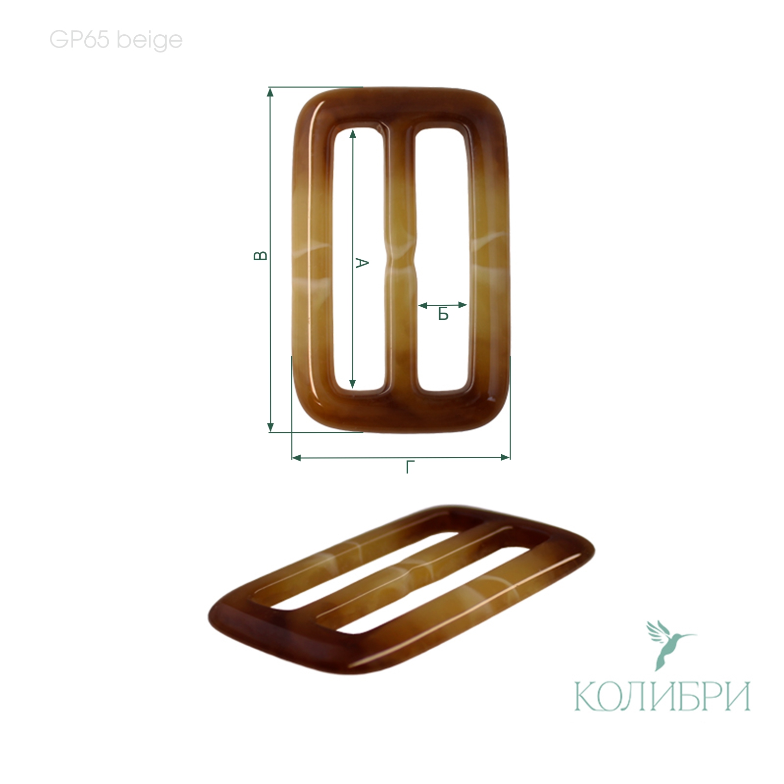 GP65 beige info