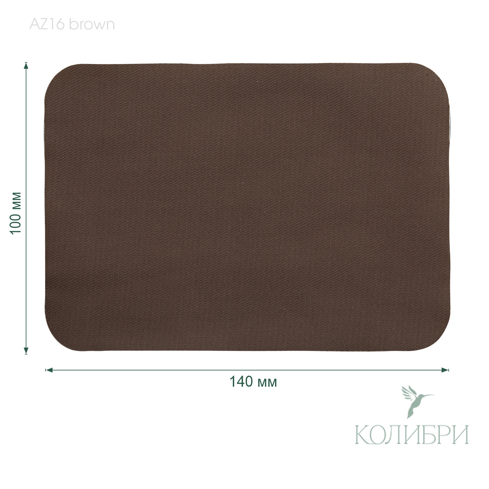 AZ16 brown info1