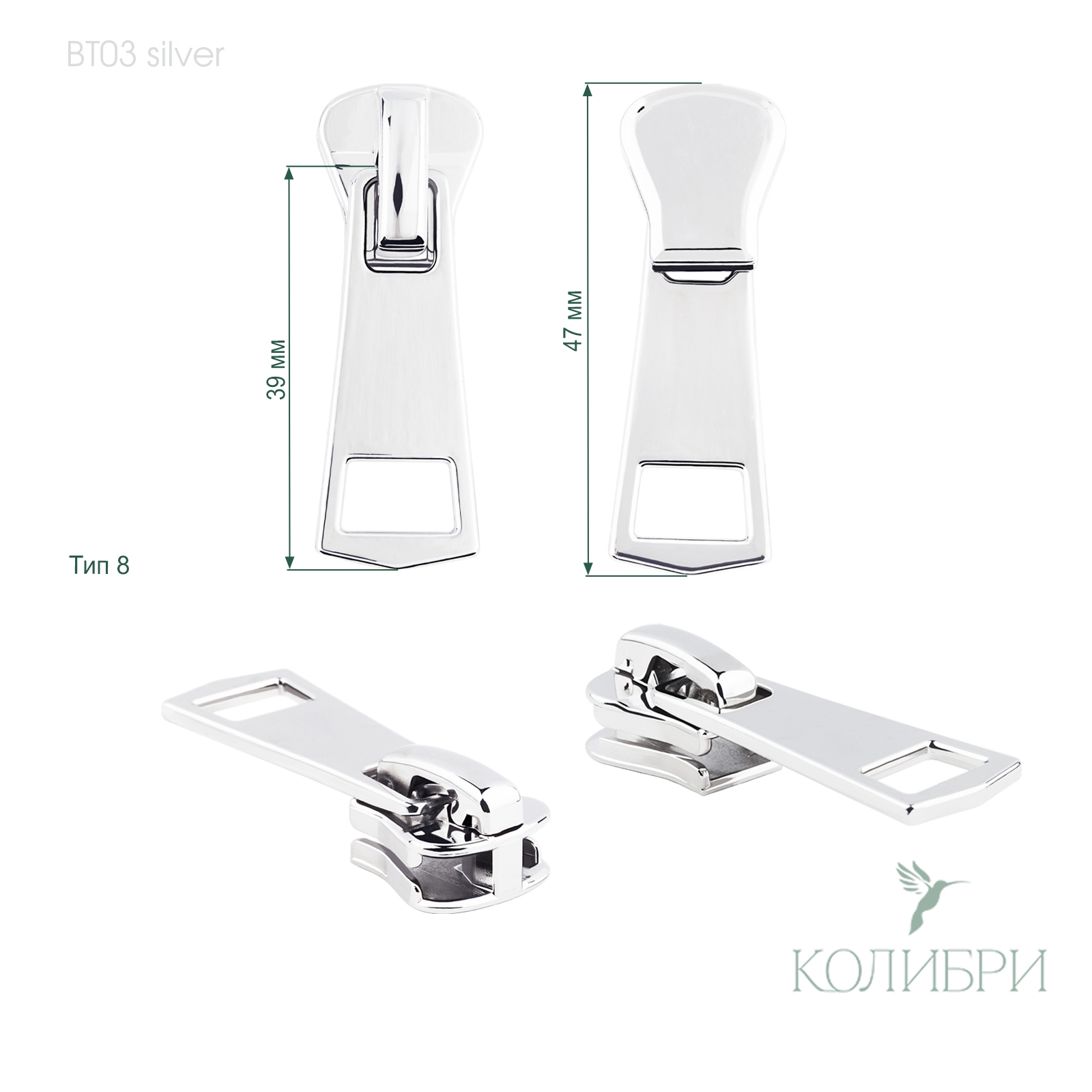 BТ03 silver info