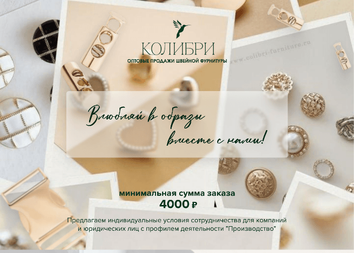 КП Колибри РФ