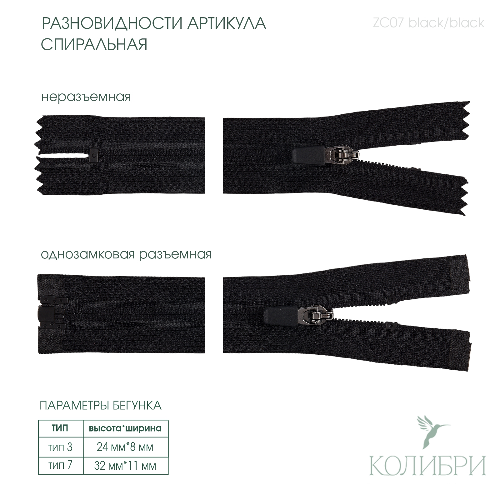 ZC07 black