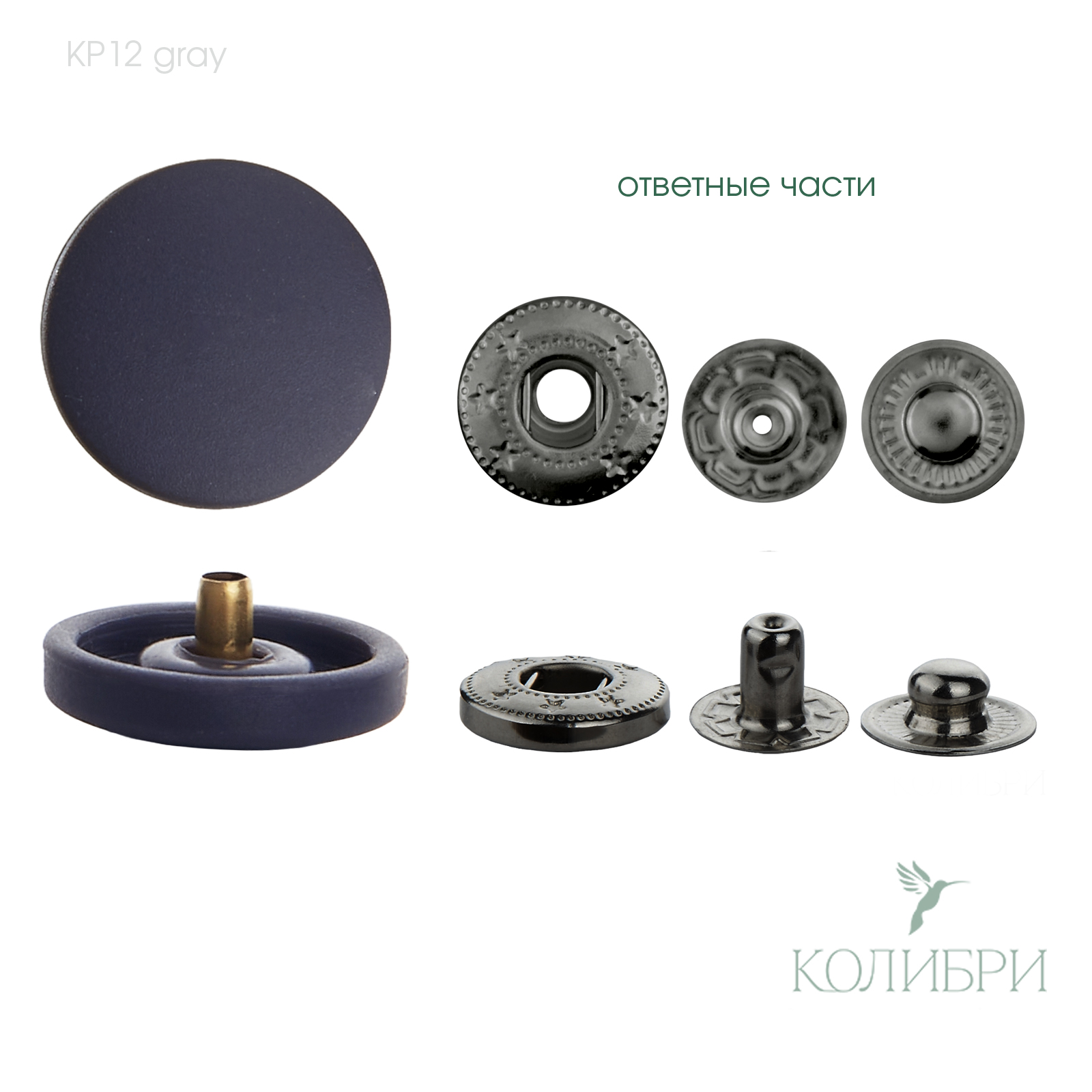 kp12gray