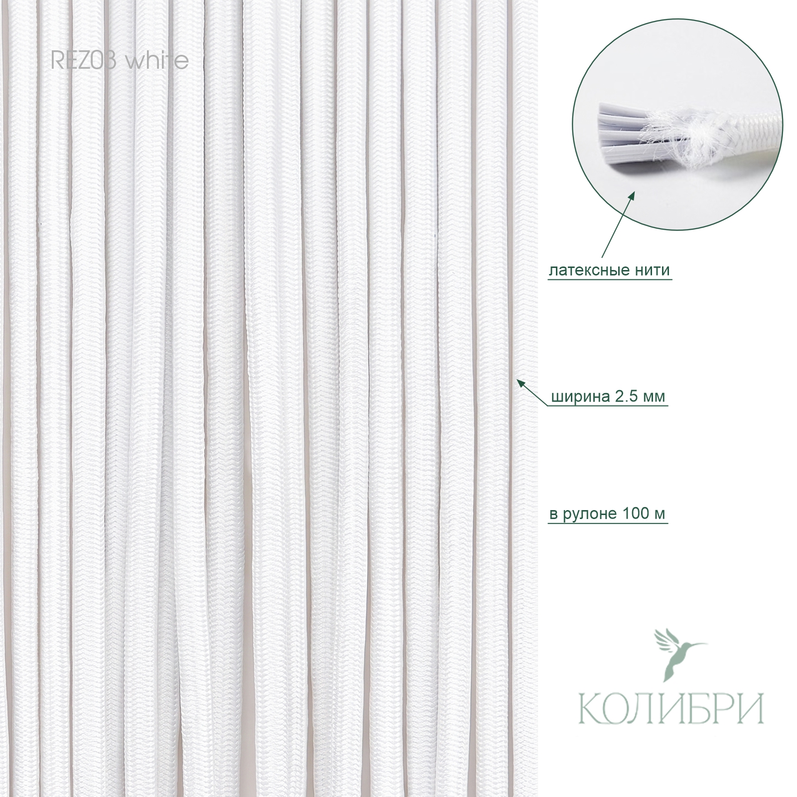 REZ03 white