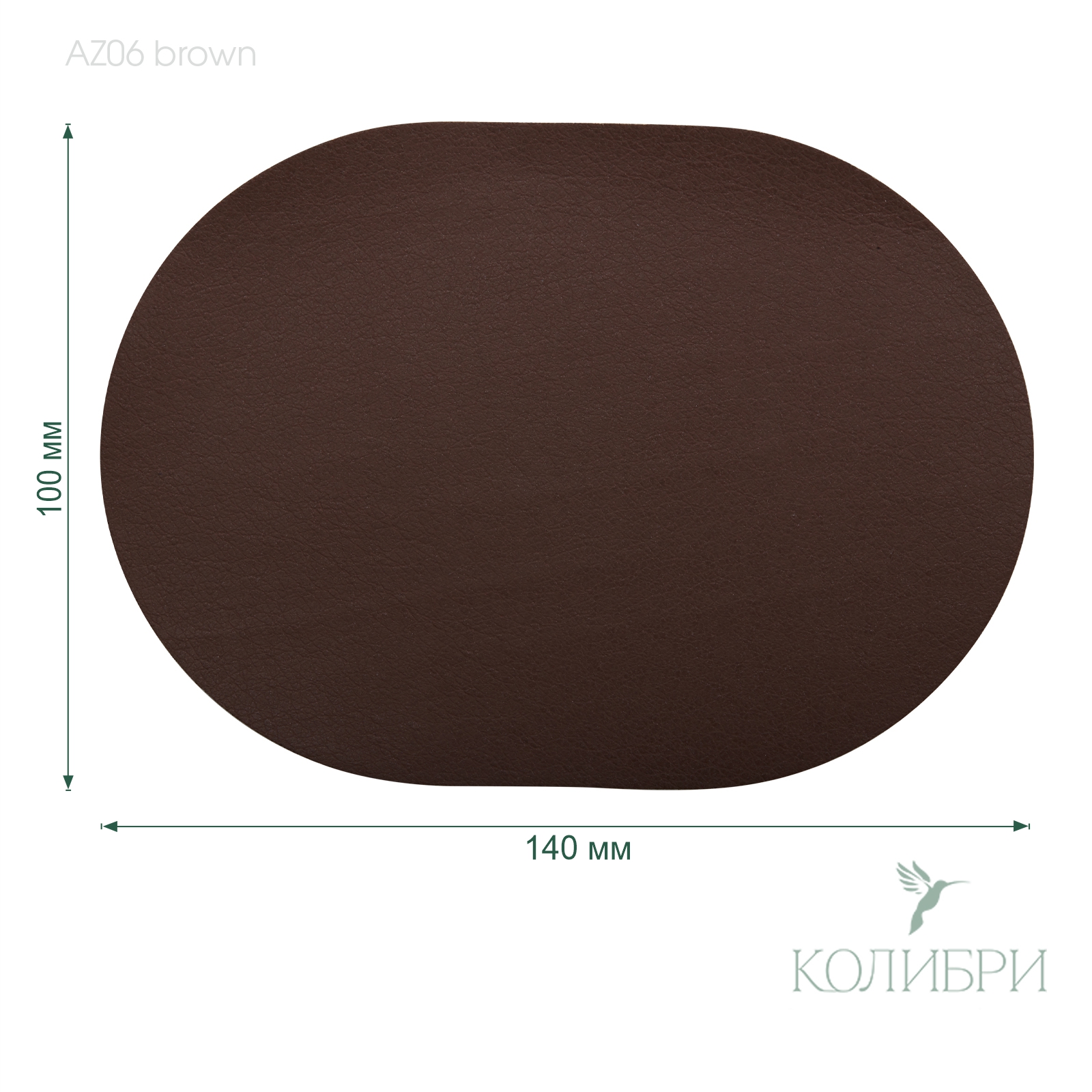 AZ06 brown info