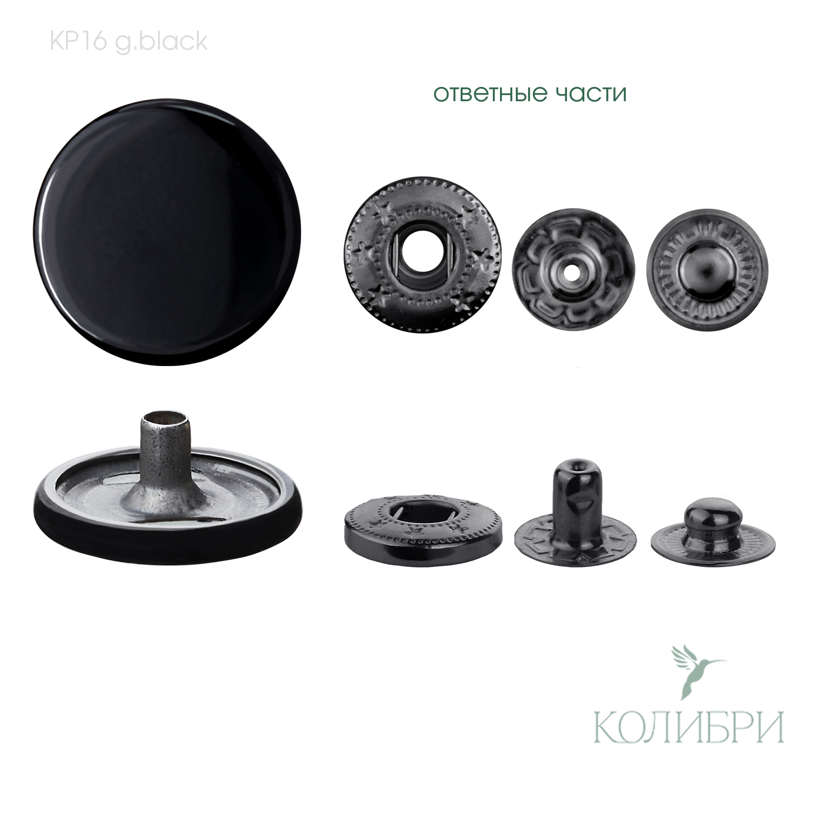 kp 16 g.black
