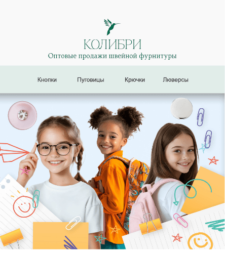 ШКОЛЬНАЯ КОЛЛЕКЦИЯ