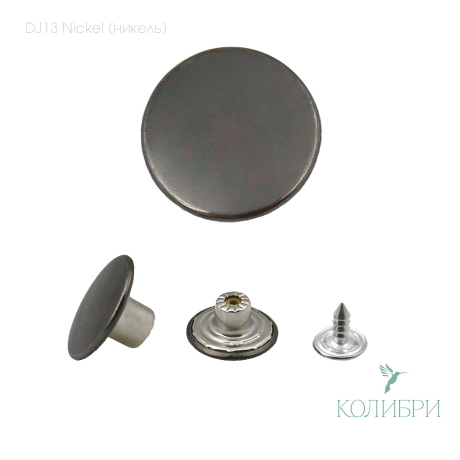 dj13 nickel1